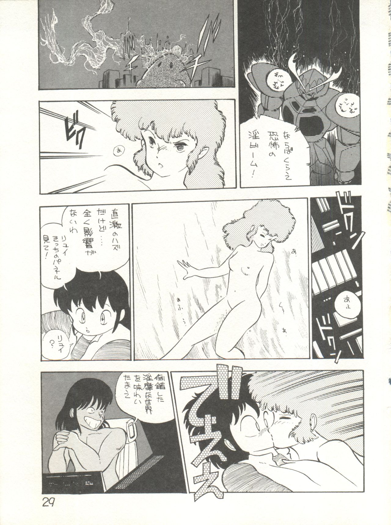 [Studio Awake (Various)] XSeed Soukan Junbigou page 31 full