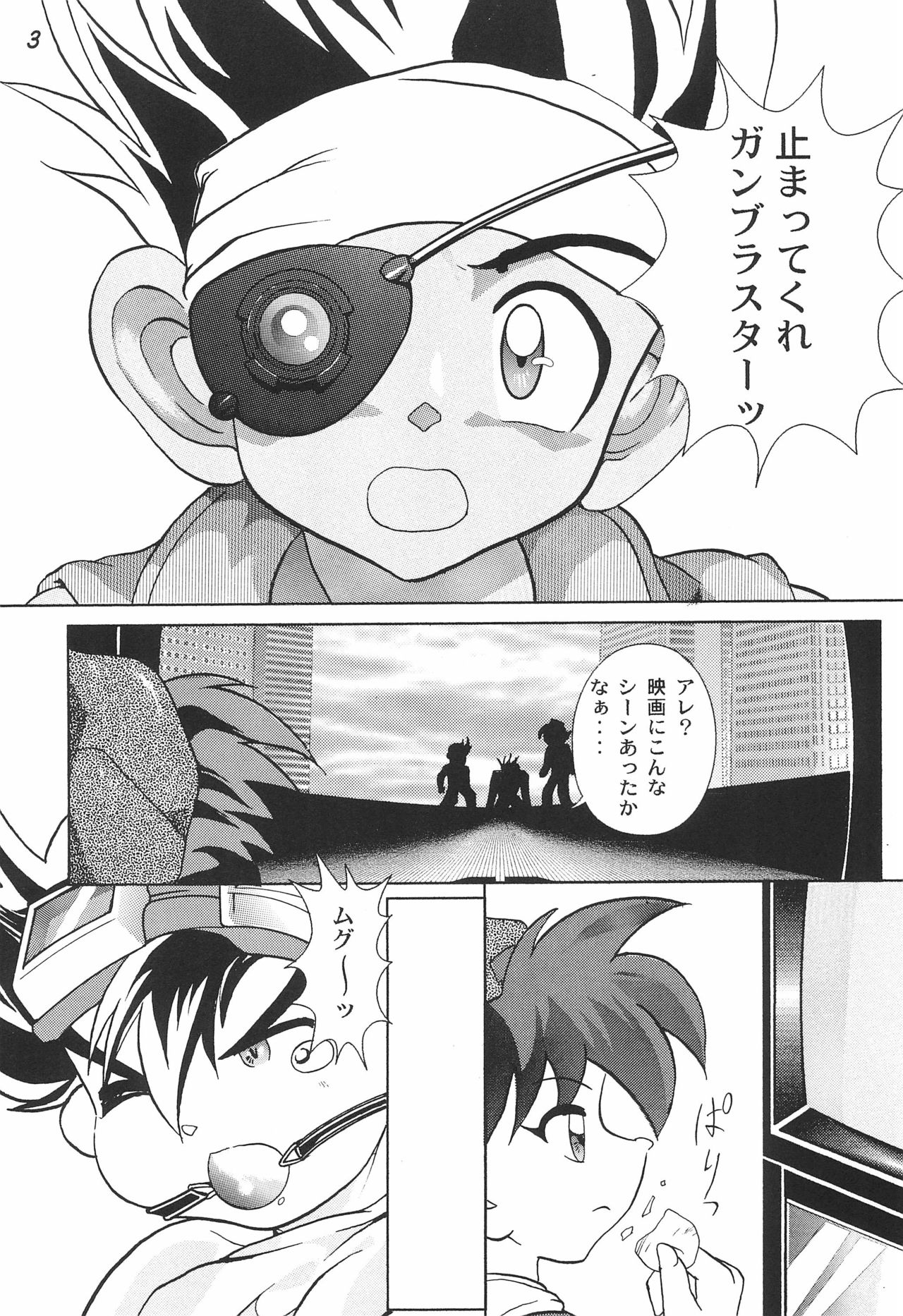 (C52) [Gokuraku Tokkyuu, Dodongo (Various)] Gokuraku Tokkyuu AMINO (Bakusou Kyoudai Let's & Go!!) page 5 full