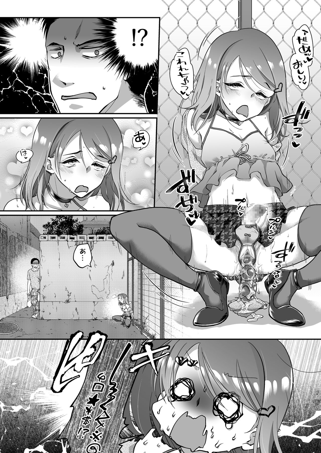 [Popo Candy (Popopalt)] Otokonoko Trap page 3 full