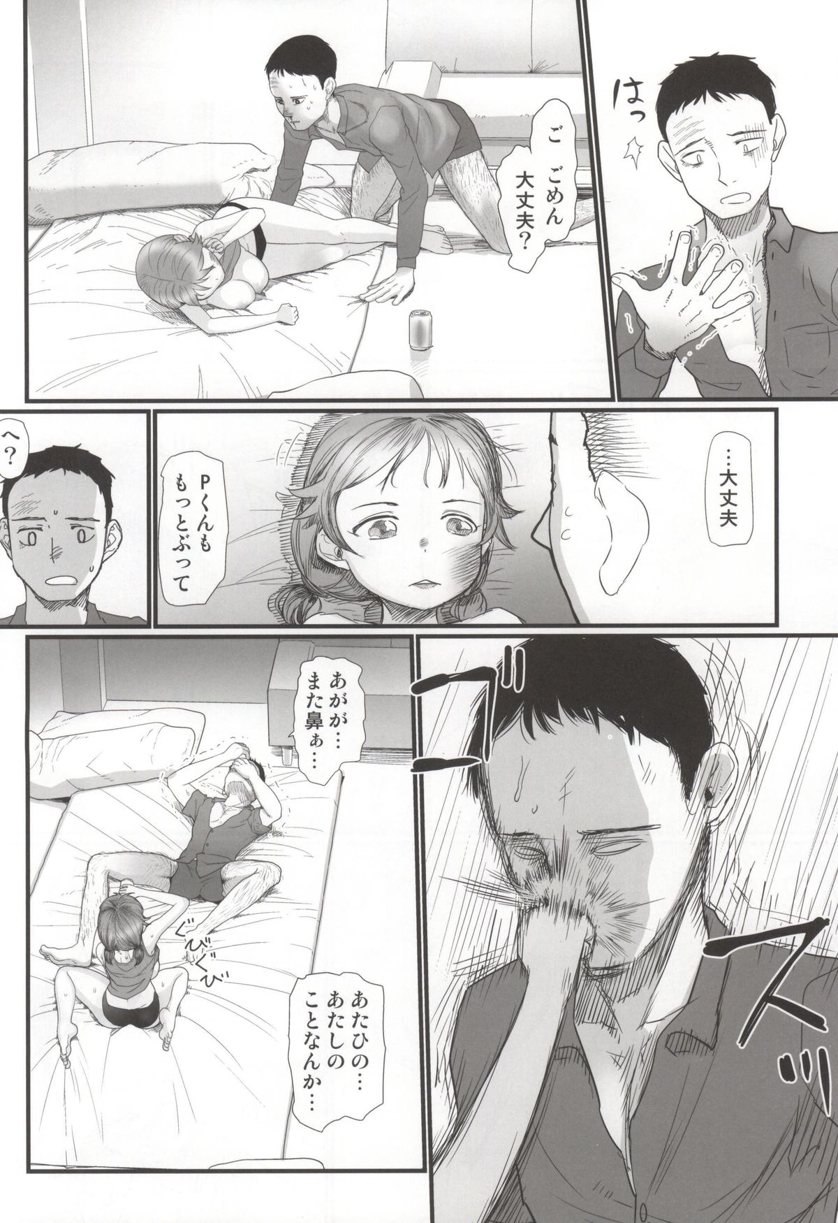 [Sugiura-ke (Sugiura Jirou)] Nankai demo Kikasete (THE IDOLM@STER CINDERELLA GIRLS) page 9 full