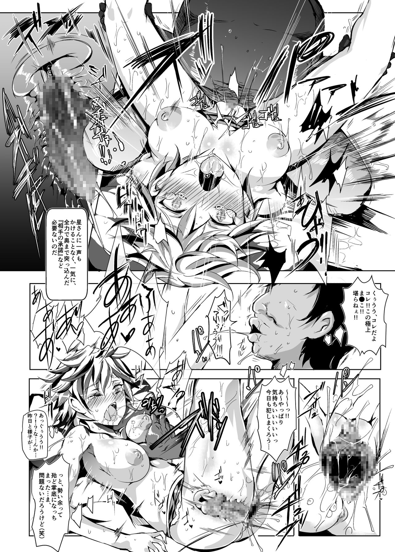 [Nyuu Koubou (Nyuu)] Oidemase!! Jiyuu Fuuzoku Gensoukyou 2-haku 3-kka no Tabi - Yayoi (Touhou Project) [Digital] page 8 full