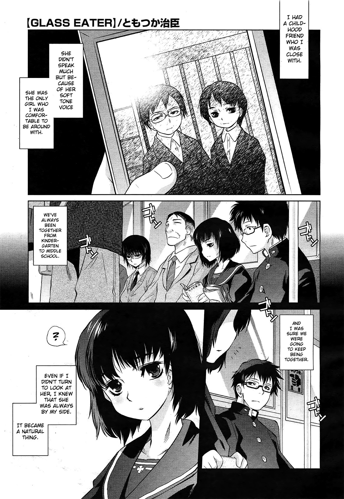 [Tomotsuka Haruomi] Glass Eater (COMIC 0EX Vol. 30 2010-06) [English] [Team Koinaka] [Decensored] page 1 full