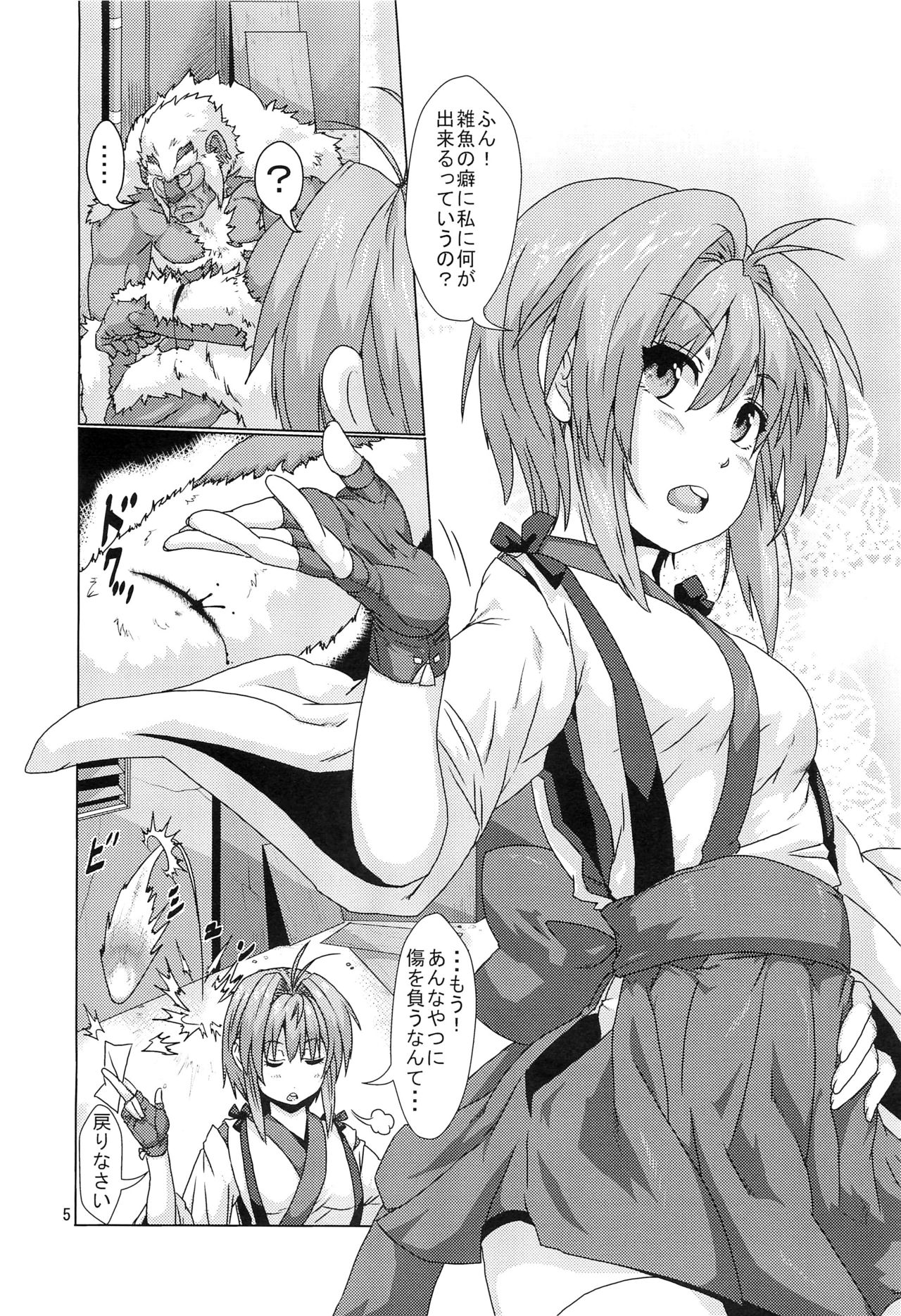 (COMITIA 104) [Search-Light (Risei)] Shikigami ni Otosareta Taima Miko page 4 full