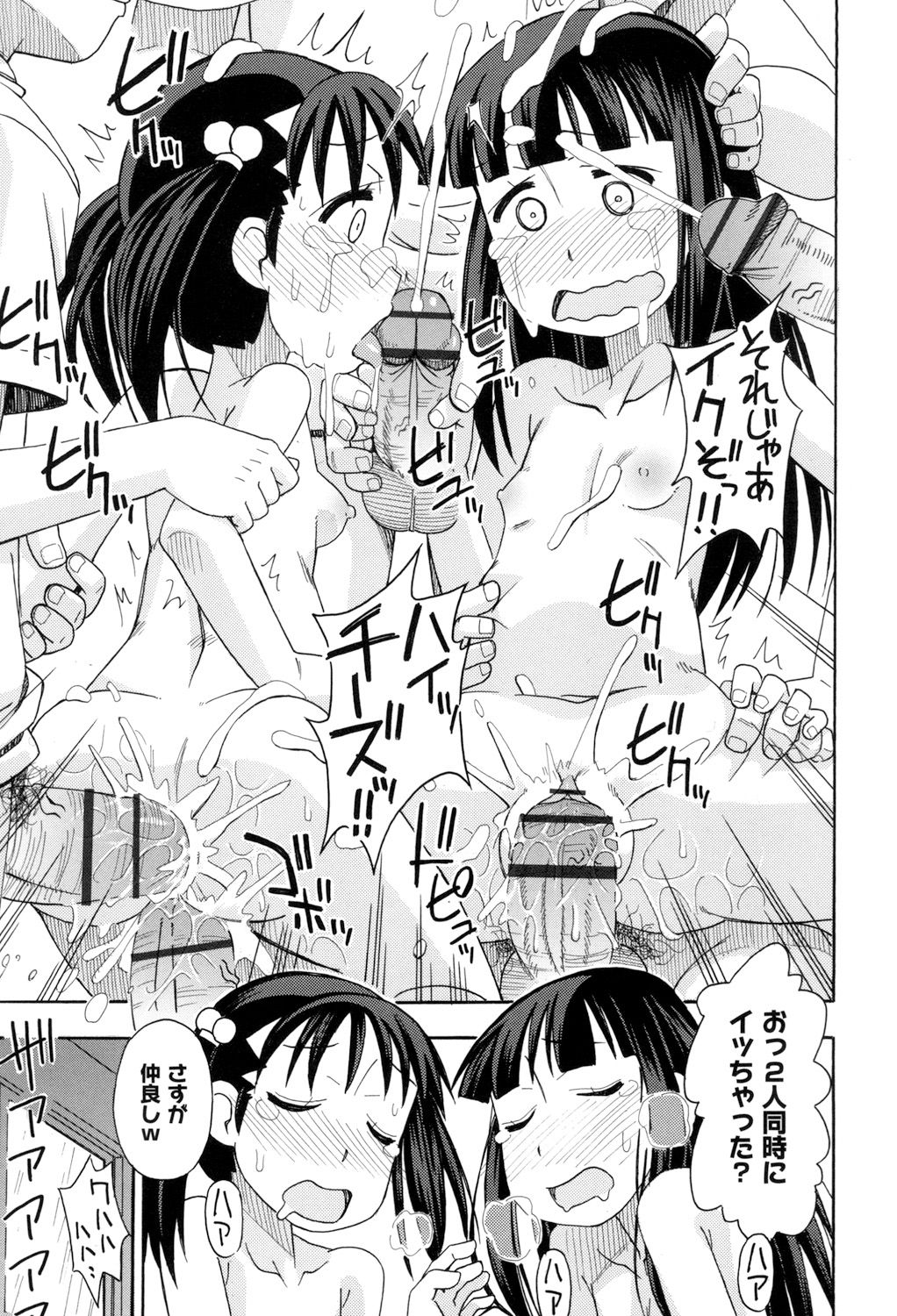 [Miyahara Mimikaki] KOMODO NO ANA [Digital] page 185 full