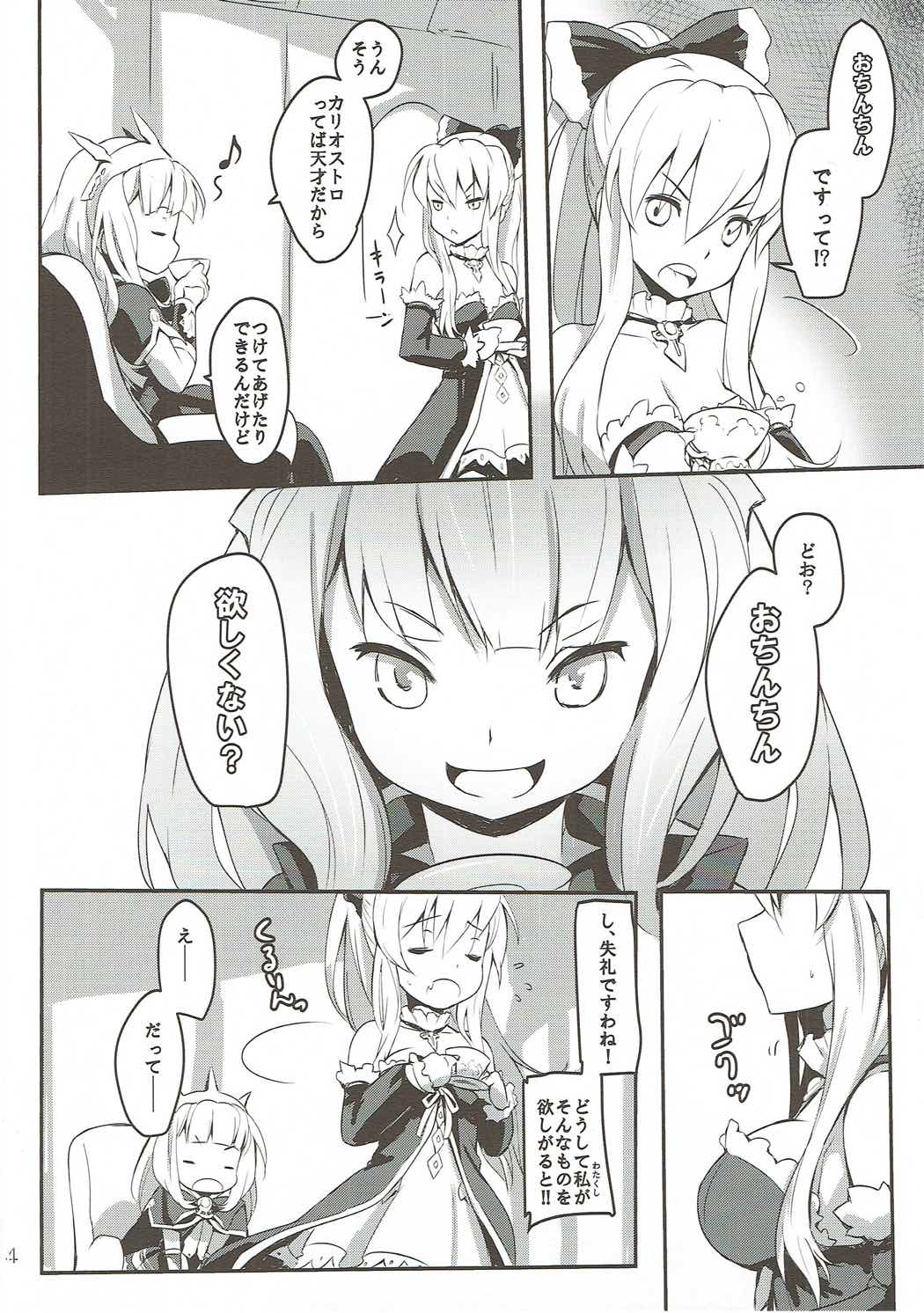 (C90) [C.H.A.R.I.O.T (Tsukigami Chronica)] Blonde Dance (Granblue Fantasy) page 3 full