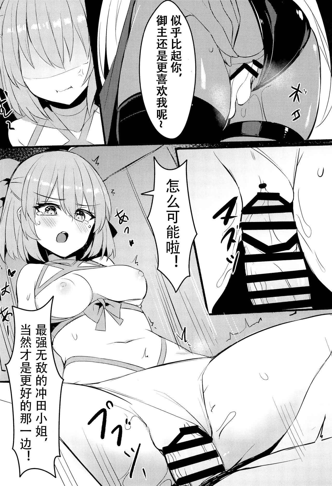 (C97) [MaluBall] Mizugi Kengou Shoubu!! (Fate/Grand Order) [Chinese] [观星能治颈椎病个人渣翻] page 15 full