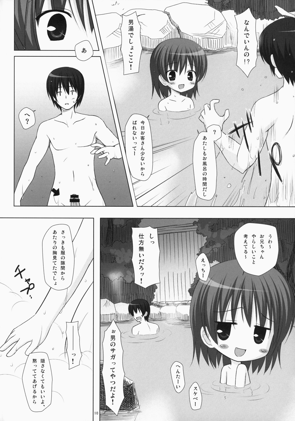 (C85) [Noraneko-no-Tama (Yukino Minato)] Noraneko-no-Tama Soushuuhen 3 Hanayu Machi no Iromoyou page 9 full