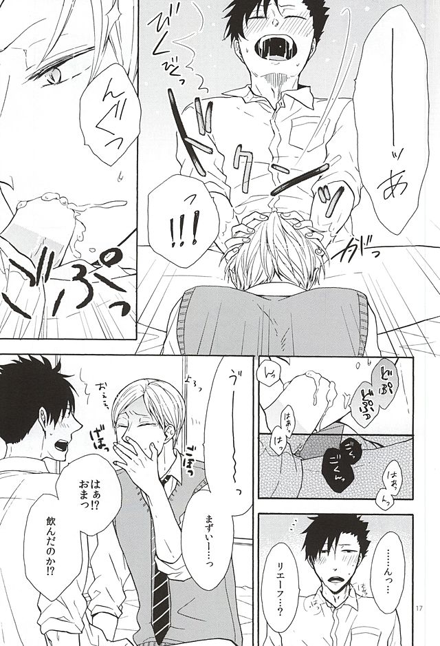(SUPER24) [cheapseek (Azuma Aiko)] Lovely Love Me Love Potion (Haikyuu!!) page 15 full