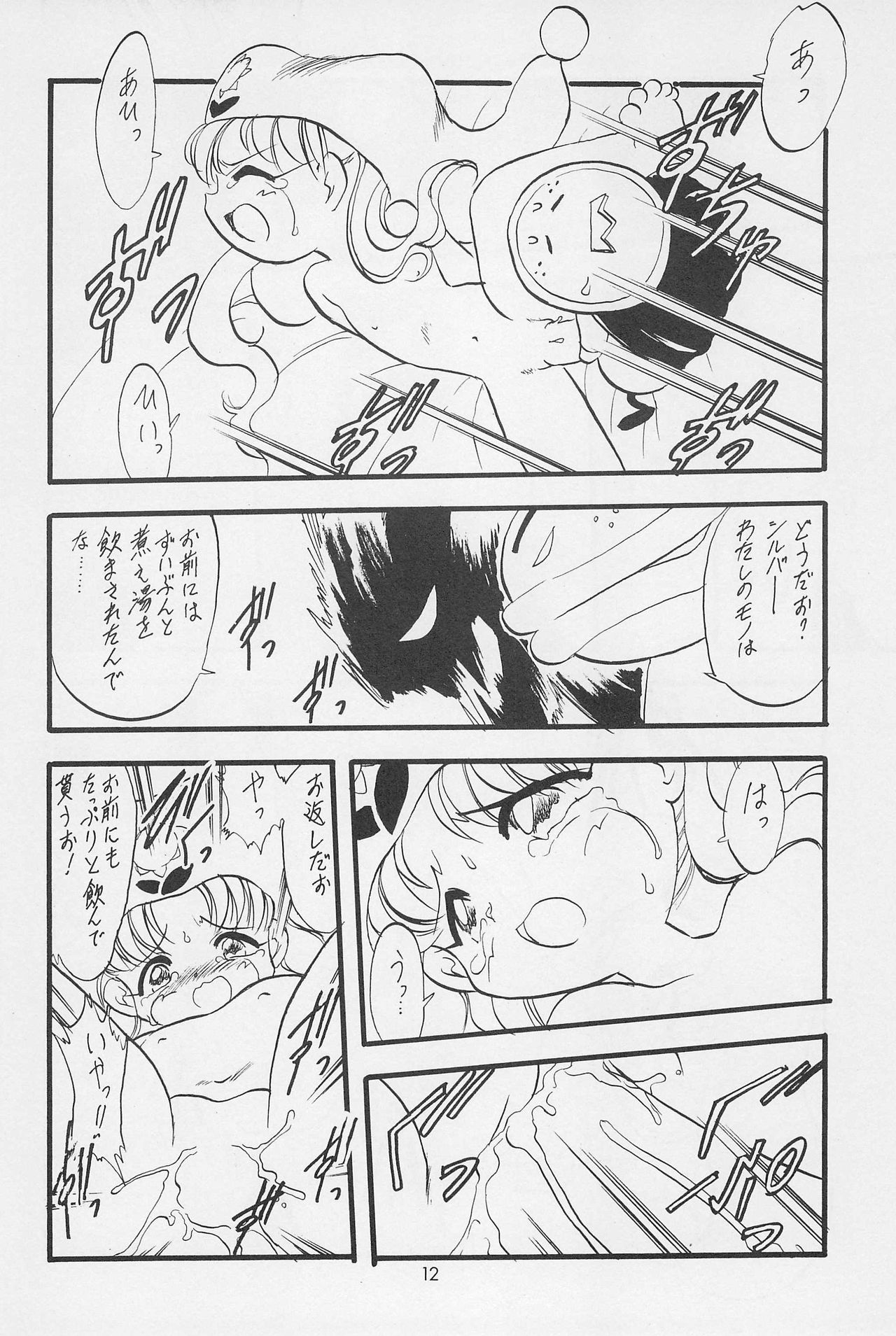 (C54) [P.A.Project (Teruki Kuma)] Teddy☆Bear no Omise Special (Various) page 14 full