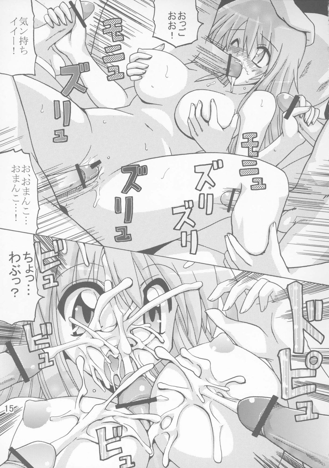 (C72) [Oohashiya (Oohashi Hikaru)] LIQUID (Various) page 14 full