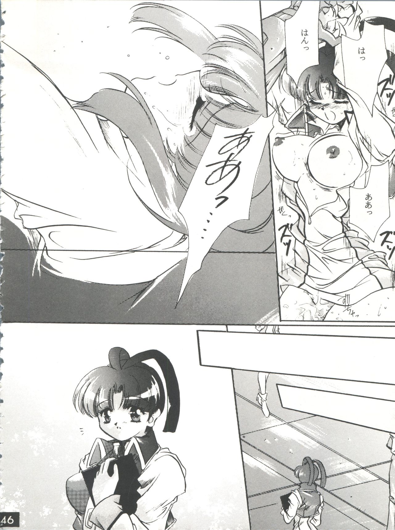 (C52) [Red Dragon, M-10 (Hayase Hashiba, Kurokawa Mio)] The Echo of My Heart (Yuusha Ou Gaogaigar) page 45 full