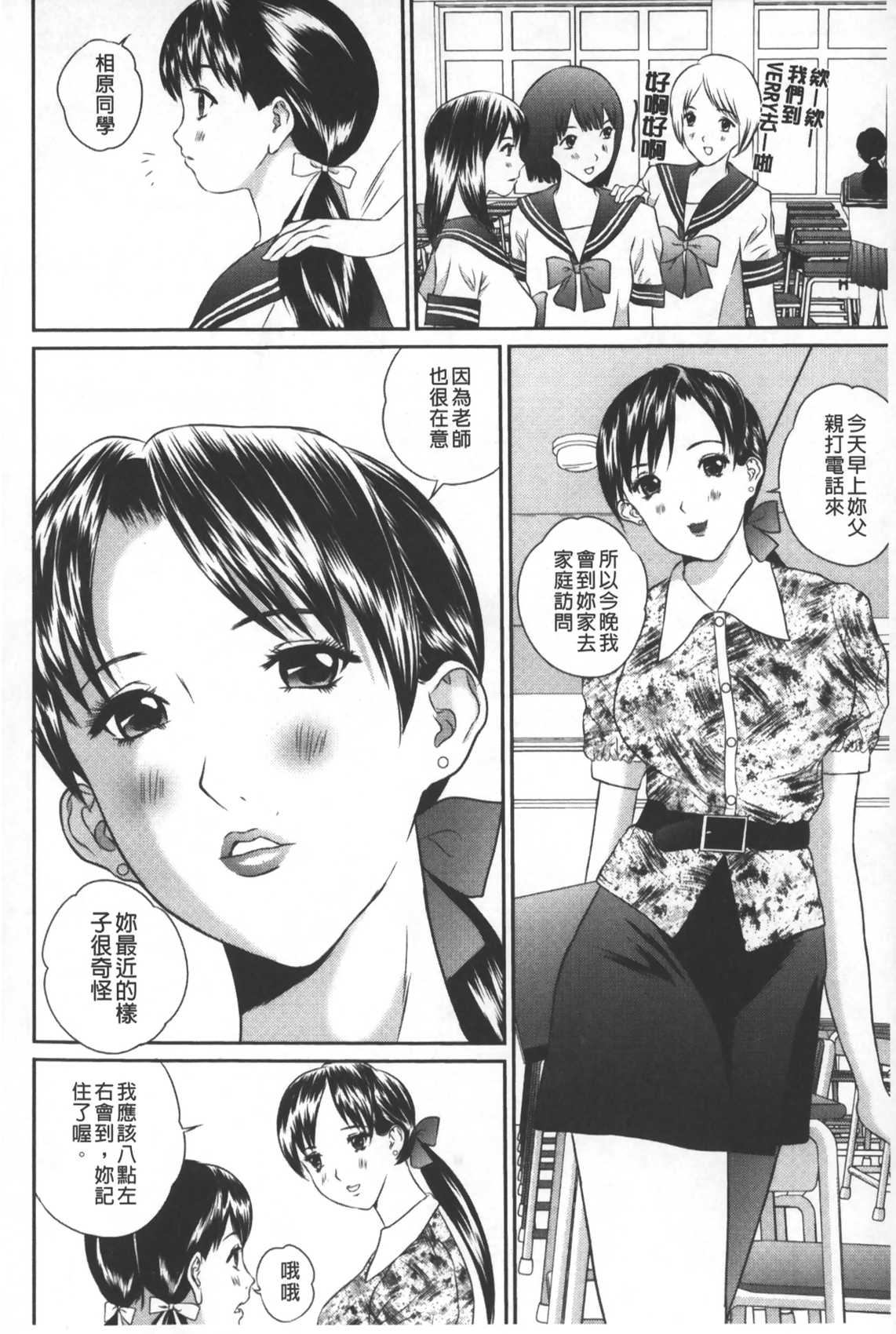 [Manzou] Tousatsu Collector | 盜拍題材精選集 [Chinese] page 43 full