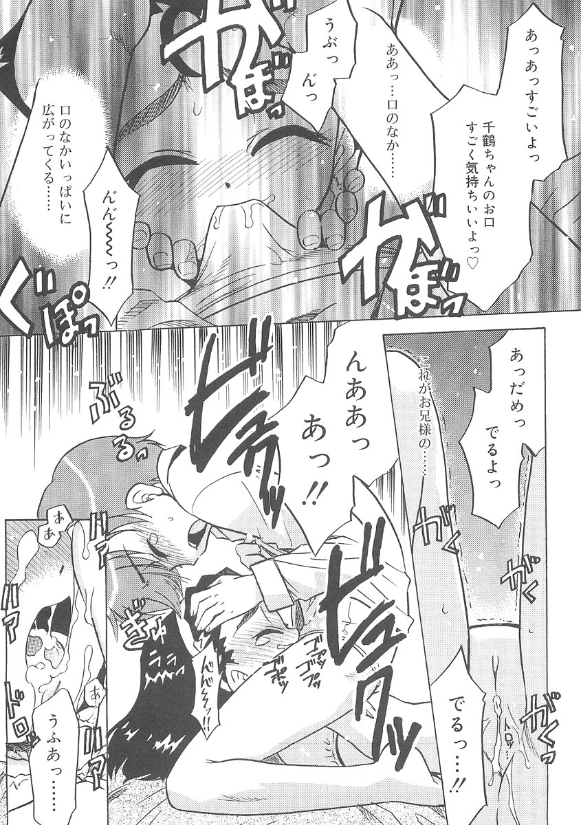 [Nekogen] Fukigen x Gokigen page 29 full