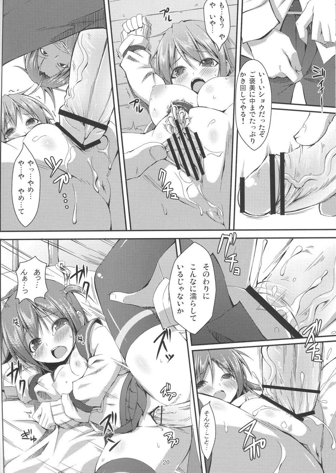 (C81) [Art Jam (osm, Mitsumaro, Ichikawa Michi)] DenMan 24ji ~ 5jikanme ~ page 19 full