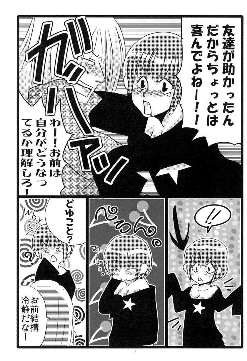 [Moroha no Turugi (Kawarano Apara)] MEN'S JUNAN 1 [Digital] page 10 full