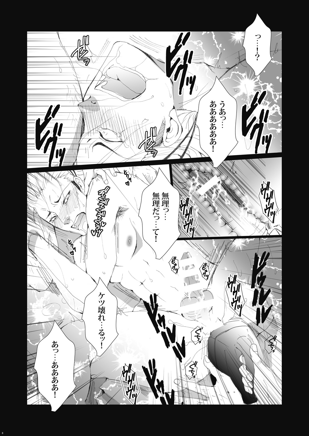 (IDLING ATTACKER7) [Gamanjiru ni Chinpaipai (Kan<da>chi)] Ukai Ranban (Haikyuu!!) page 10 full