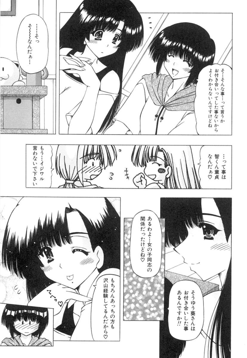 [Feena] Onnanoko no Himitsu page 27 full