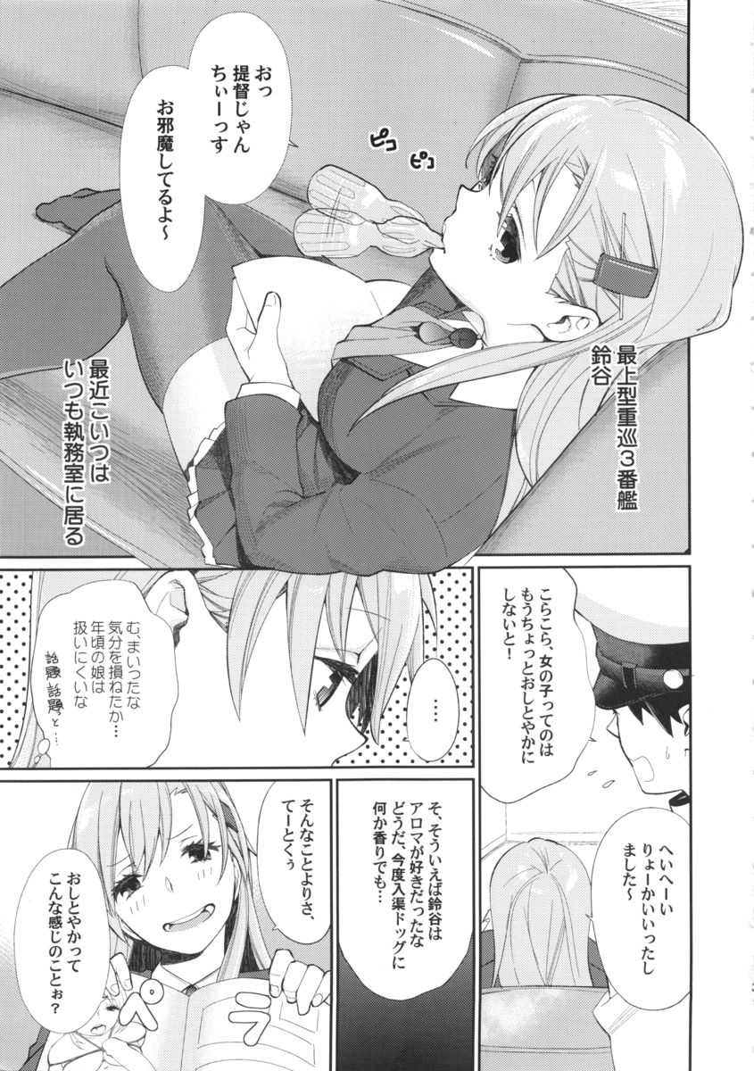 (C85) [Yakiniku Teikoku (MGMEE)] Meshimase Suzuya no Chateaubriand (Kantai Collection -KanColle-) page 2 full