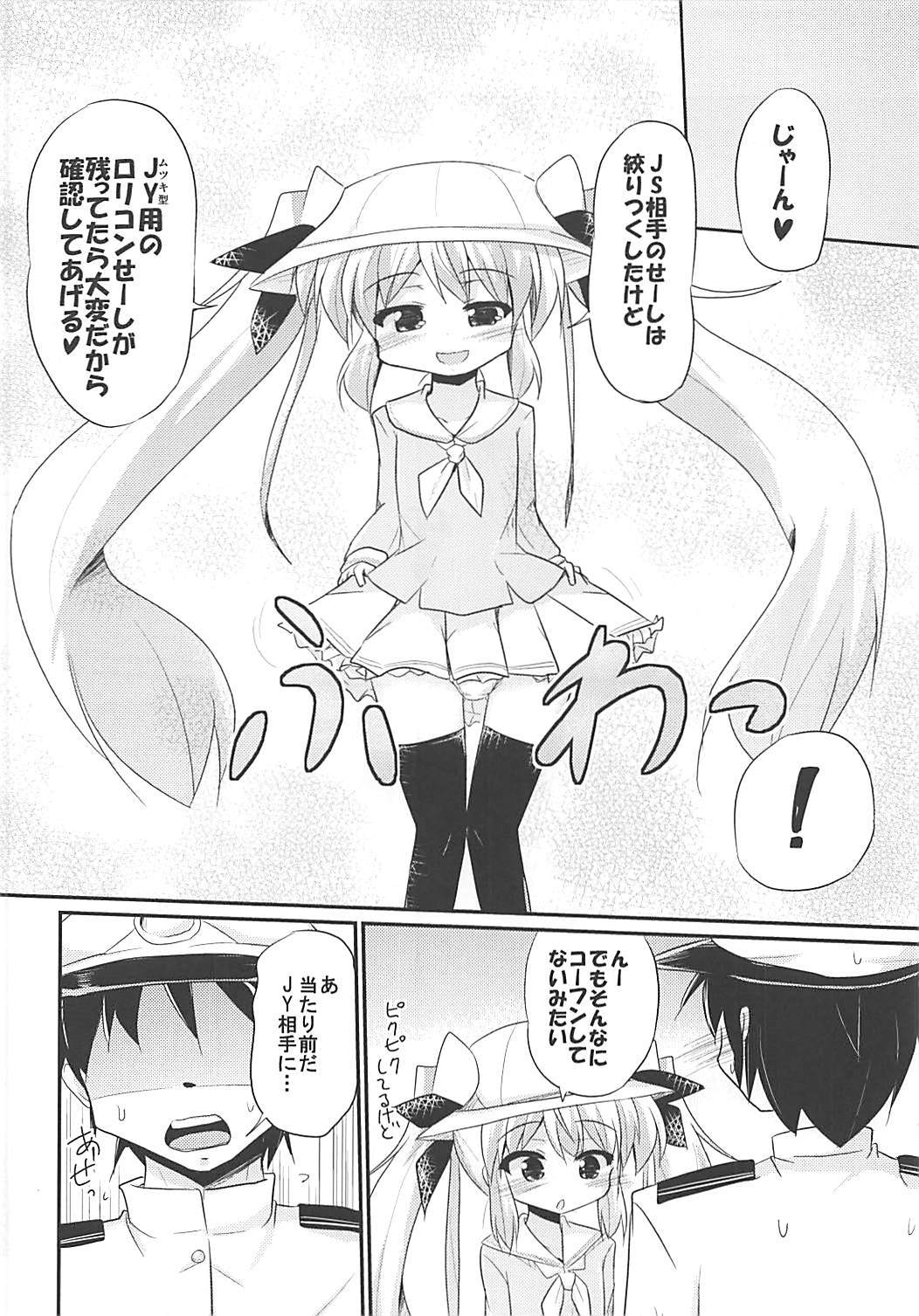 (COMIC1☆13) [MUSA-C (ASH)] Mutsuki-gata Vampire (Azur Lane) page 11 full