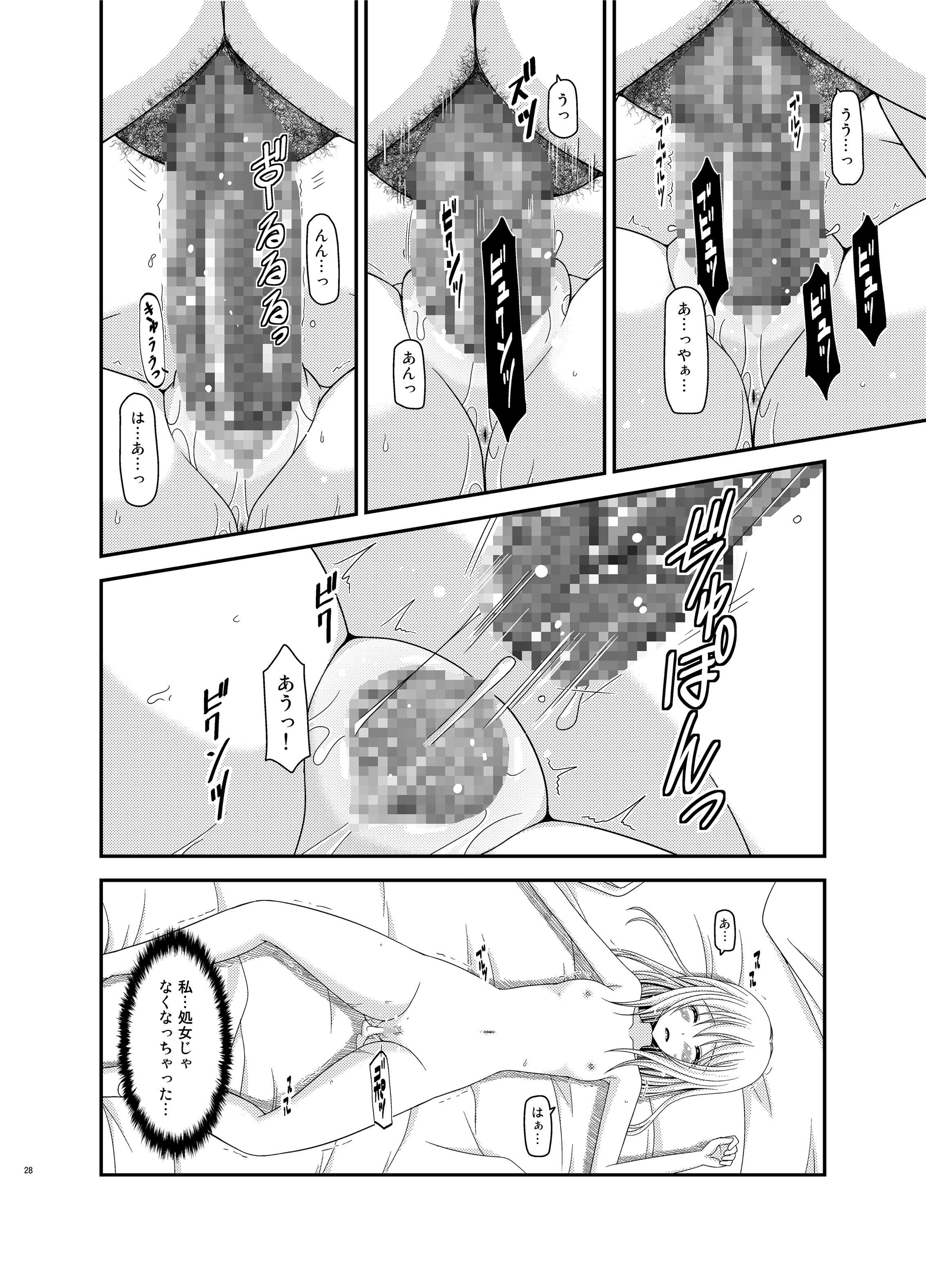 [valssu (Charu)] Roshutsu Shoujo Nikki 12 Satsume [Digital] page 28 full