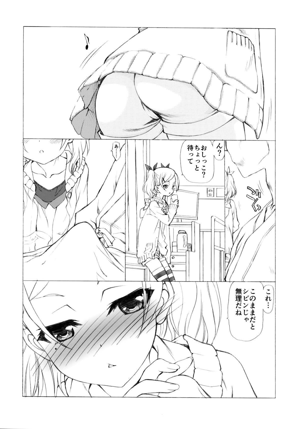 (C88) [MunchenGraph, UROBOROS (Kita Kaduki, Utatane Hiroyuki)] SHIROBON (SHIROBAKO) page 29 full