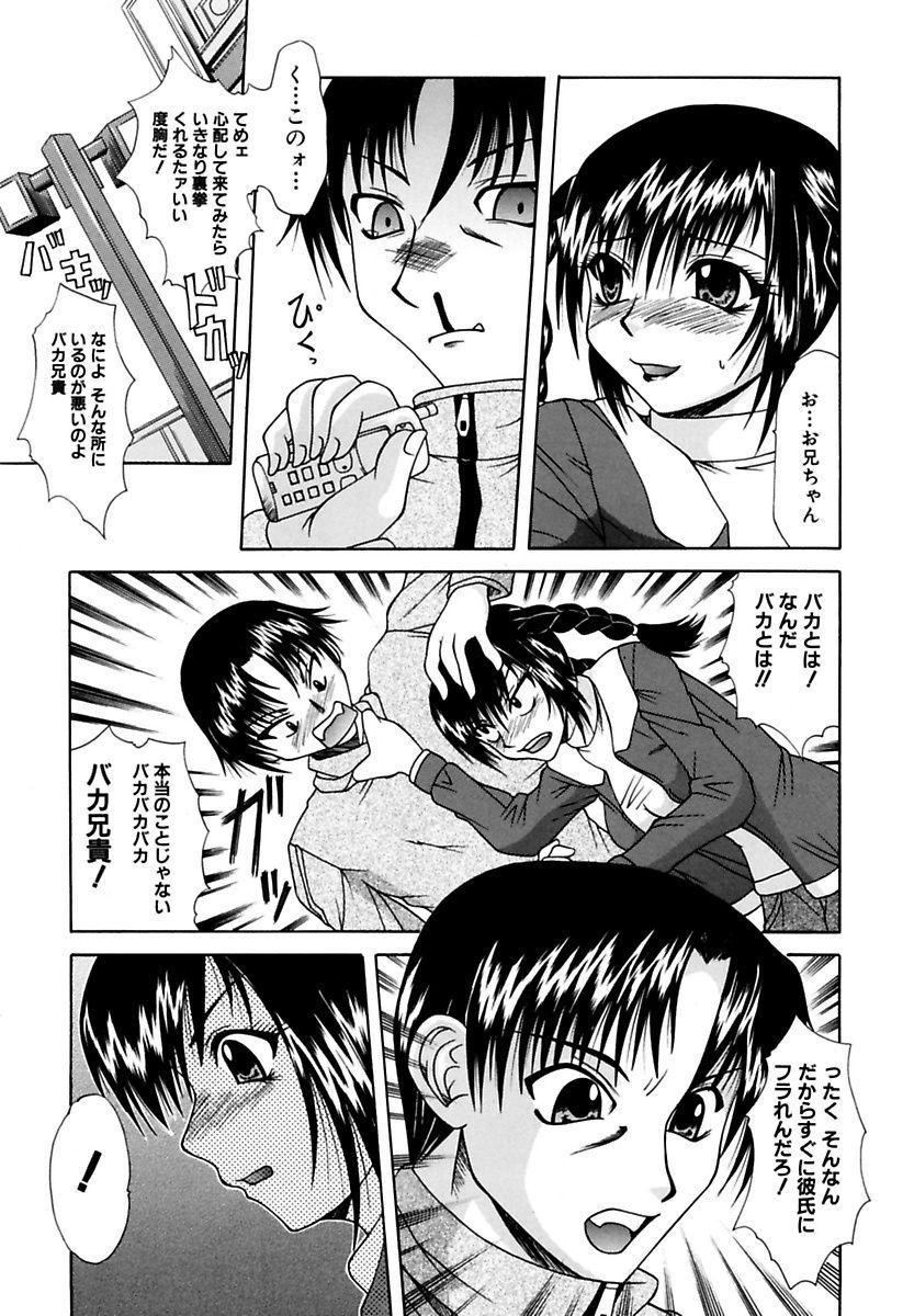 [Umihara Minato] Mama to Boku no Kankei [Digital] page 5 full