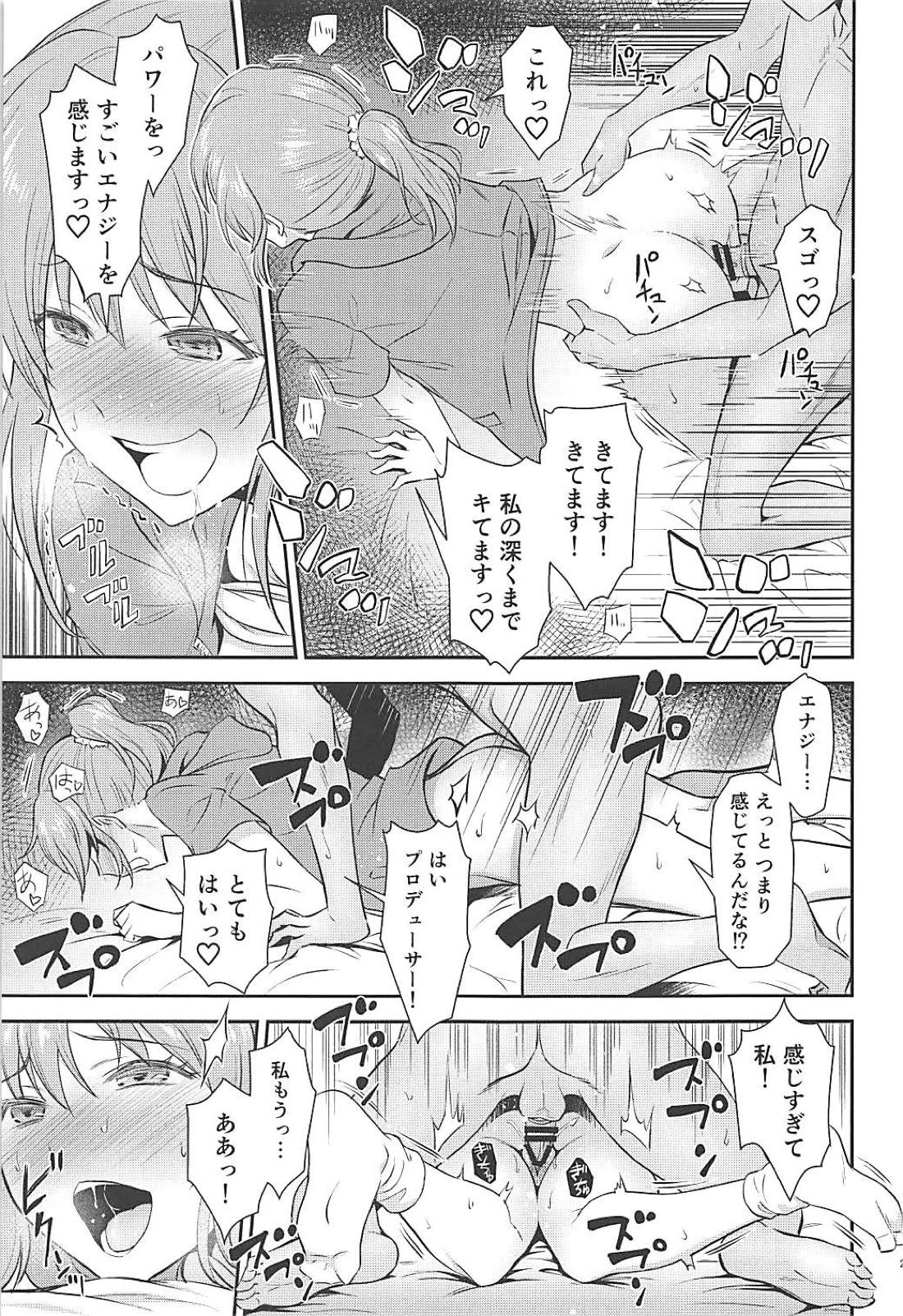 (C94) [Hibi Rakuraku (Aoki Kanji)] Koi no Psychokinesis (THE IDOLM@STER CINDERELLA GIRLS) page 20 full