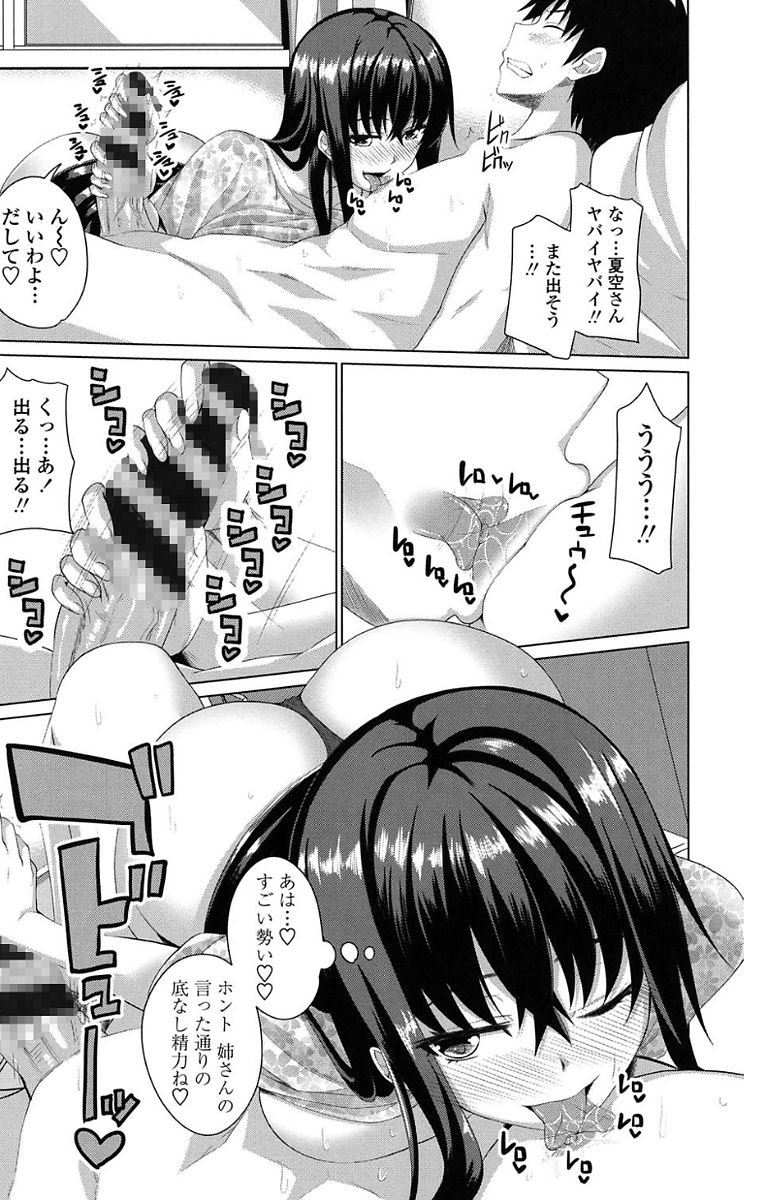 [Arsenal] Koiana [Digital] page 33 full