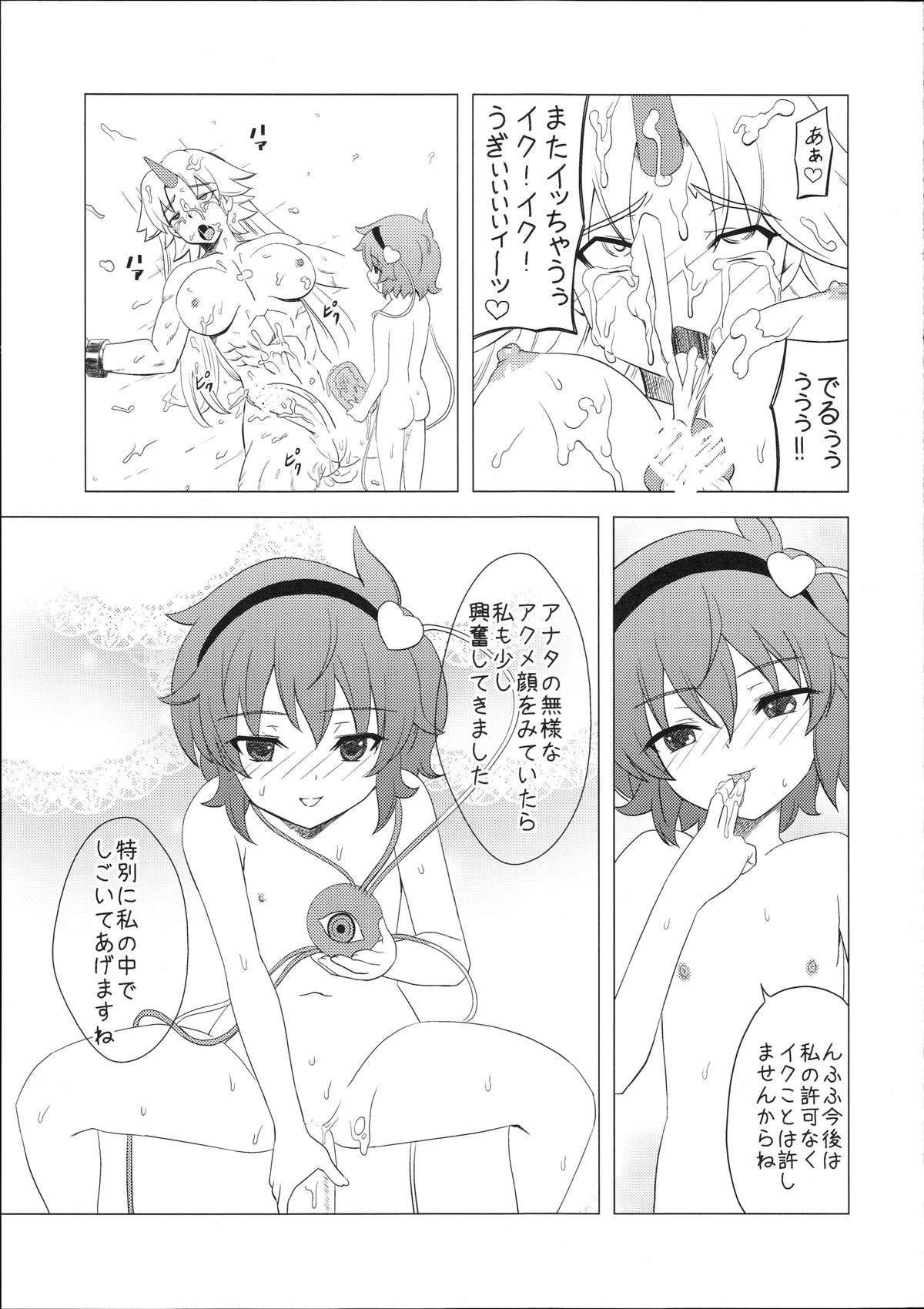 (Reitaisai 8) [Hanyan. (Nekomimi Kanon)] Satori-sama no Futanari Kinniku Kijo M Bakuro (Touhou Project) page 20 full