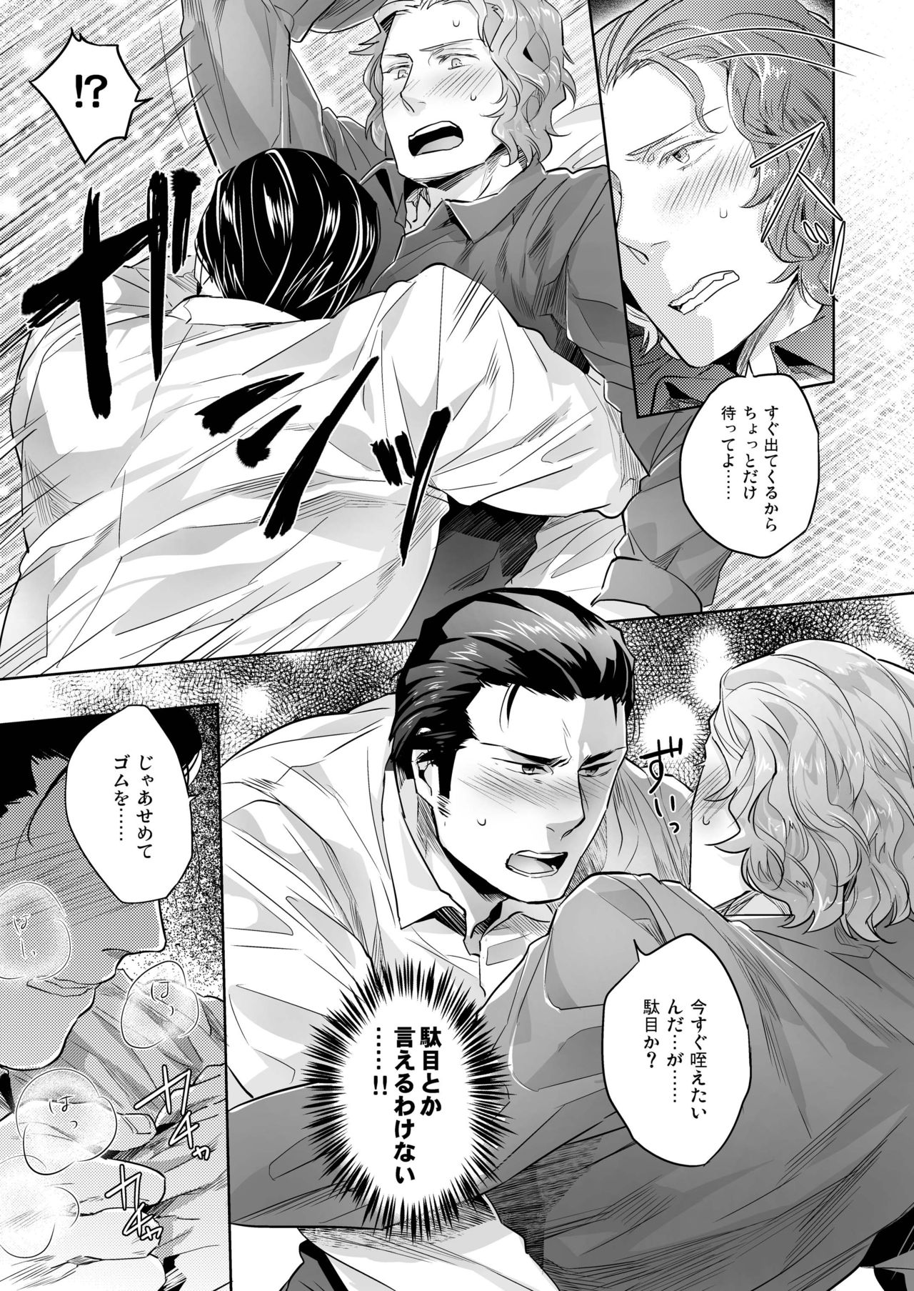 [SARK (Kamizawa Reiji)] YFT [Digital] page 7 full