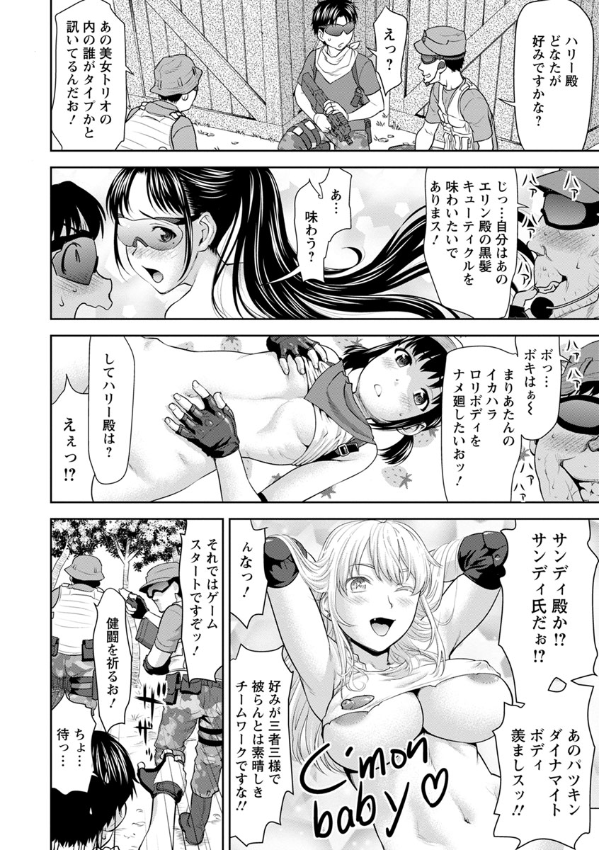 [Saida Kazuaki] Kushizashi Ubu Bitch [Digital] page 166 full