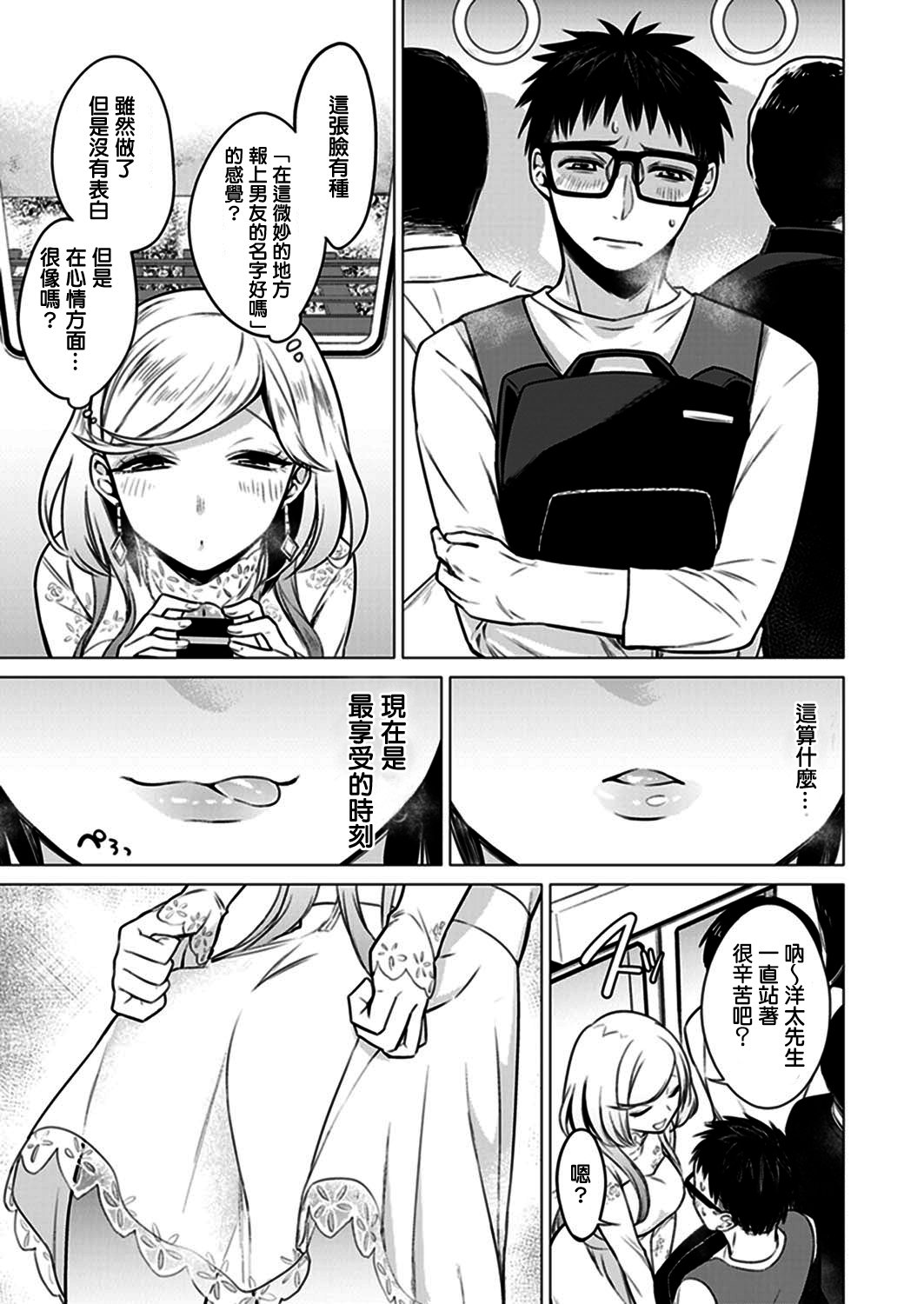 [Tsugumi Suzuma] Ato 1mm de Haicchau ne? Zakone Shitetara Tonari no Joshi ni Ijirarete... [Tokubetsuban] 2[Chinese] [哔咔哔咔汉化组] page 47 full