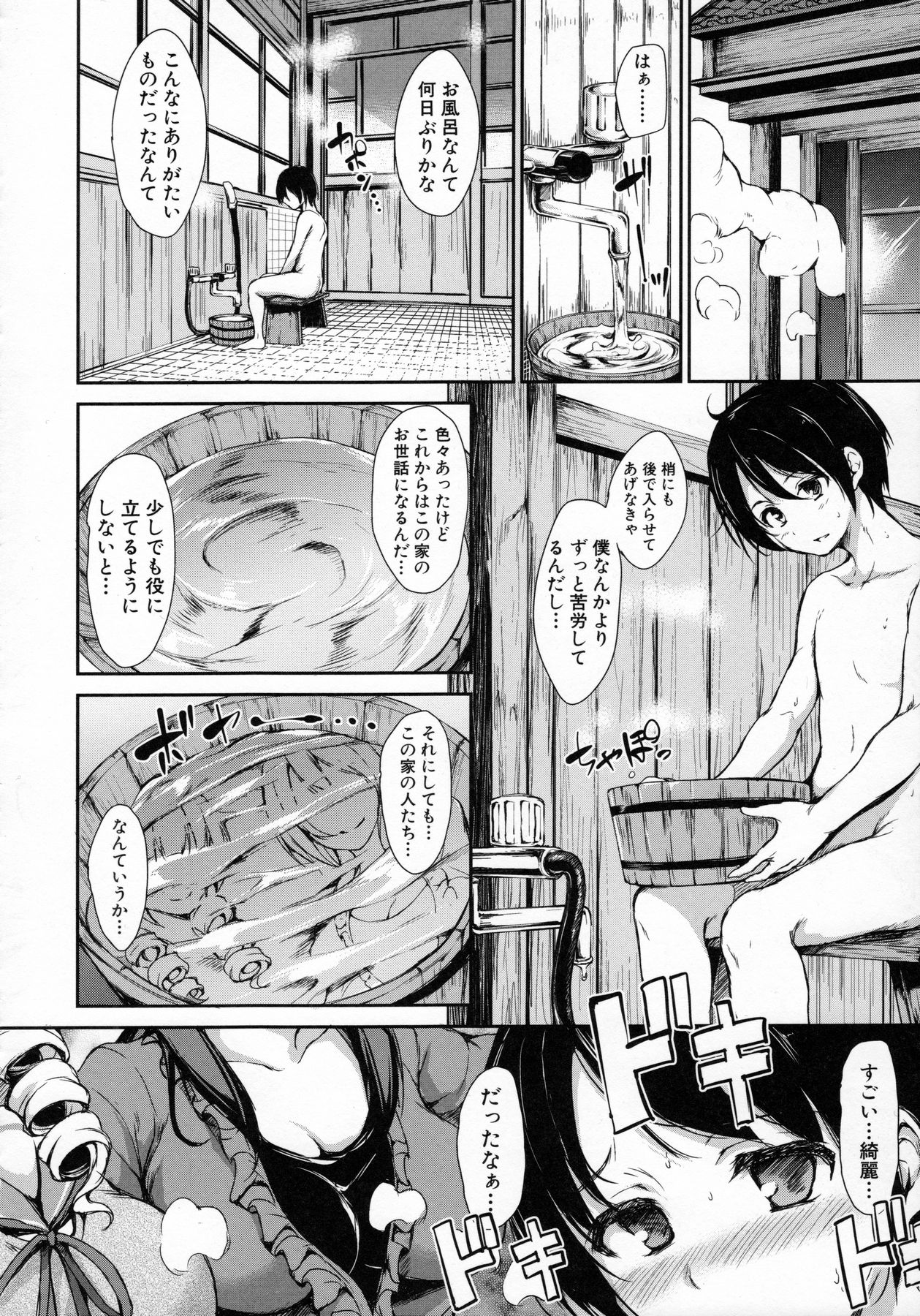 [Tachibana Omina] At Home Harem FudeoroSisters page 17 full