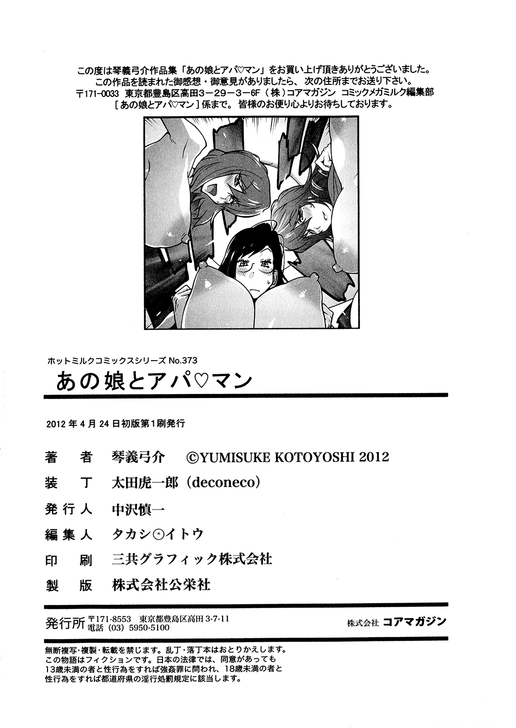 [Kotoyoshi Yumisuke] Anoko to Apaman Ch. 9 [English] {SMDC-Translations} page 28 full