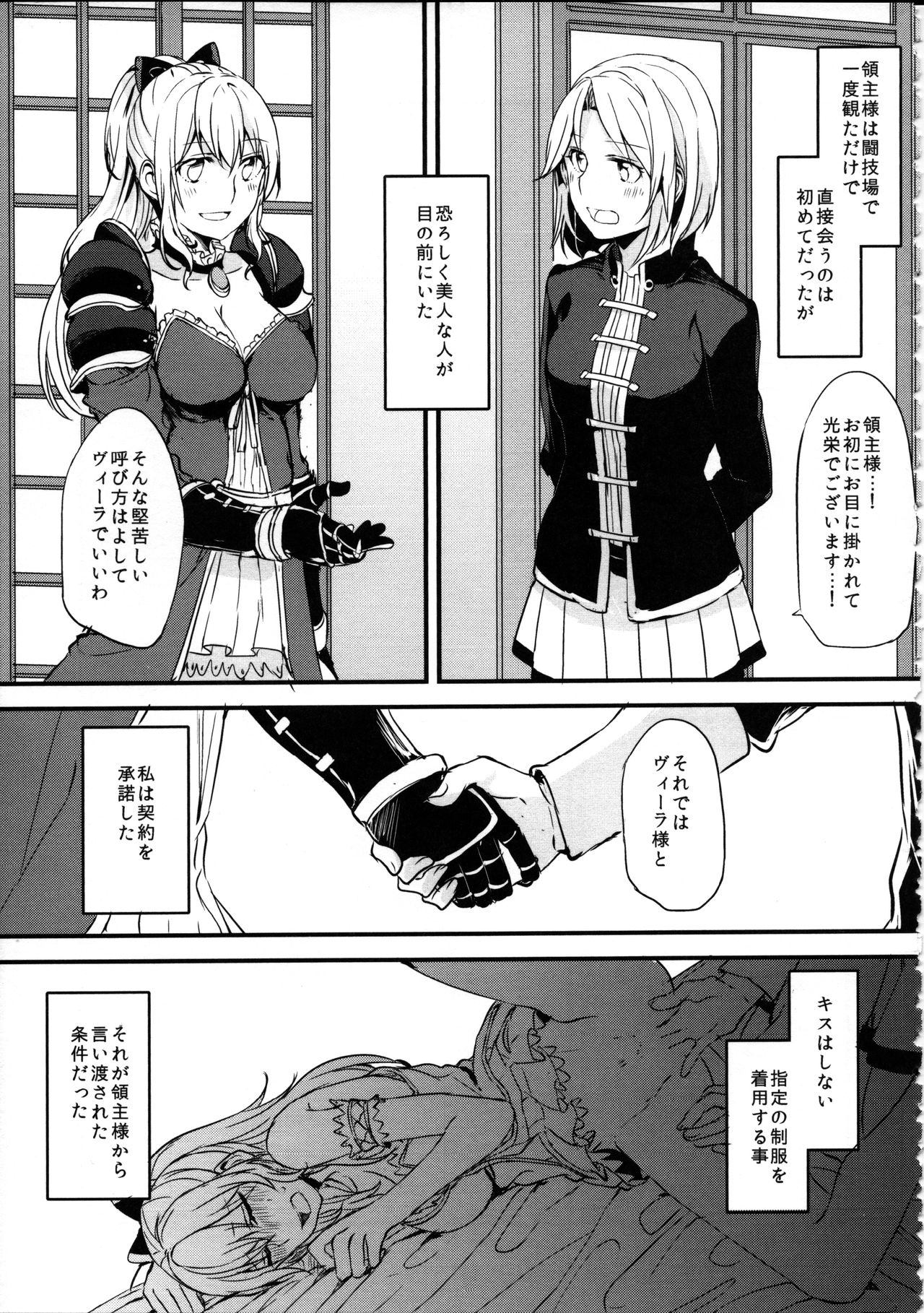 (COMIC1☆11) [Hatakewotagayasudake (Mikanuji)] Gurayuri Soushuuhen (Granblue Fantasy) page 29 full