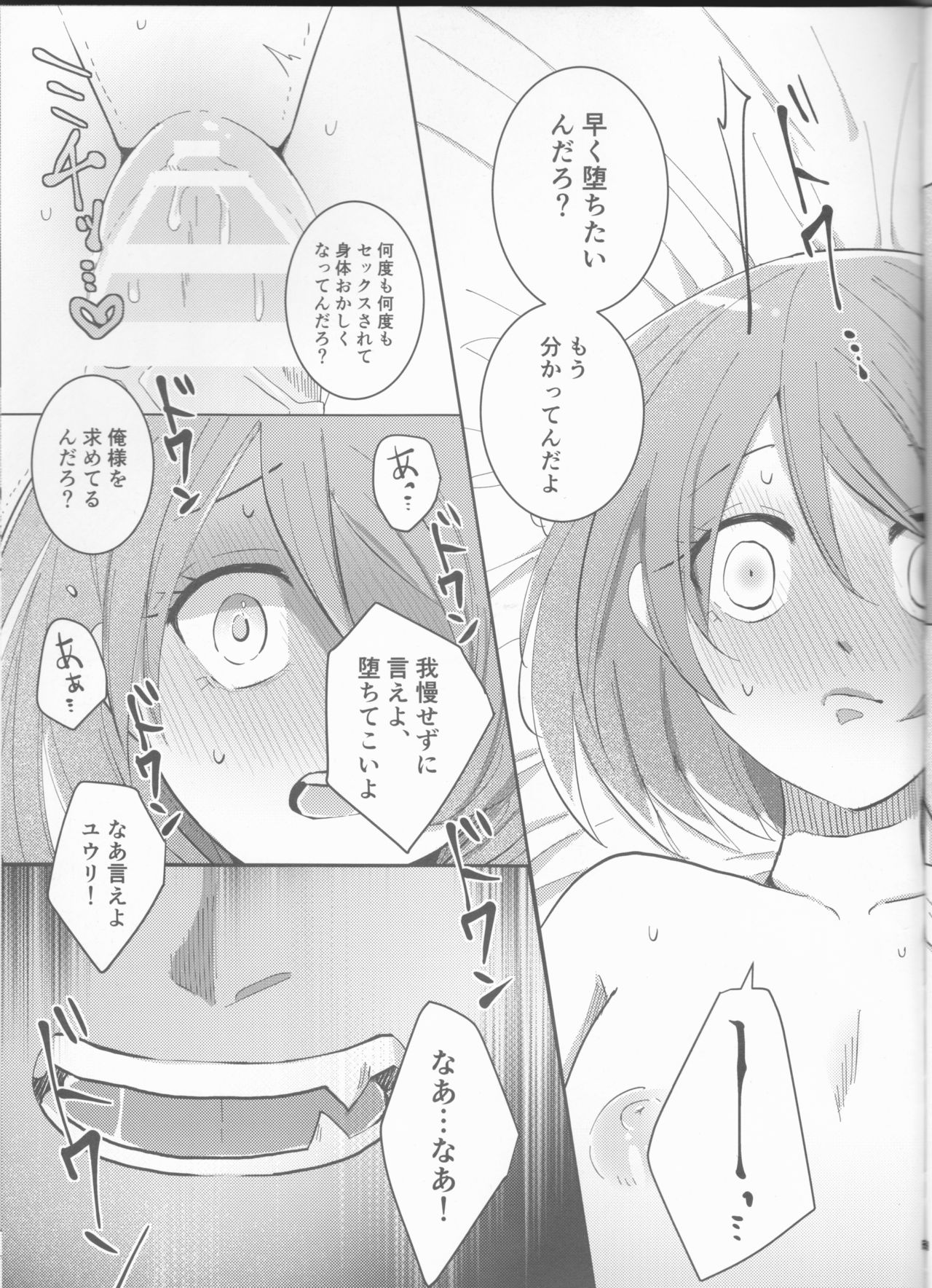 (HaruCC26) [Primula. (Meruo)] Ochite, Ochite (Pokémon Sword and Shield) page 22 full