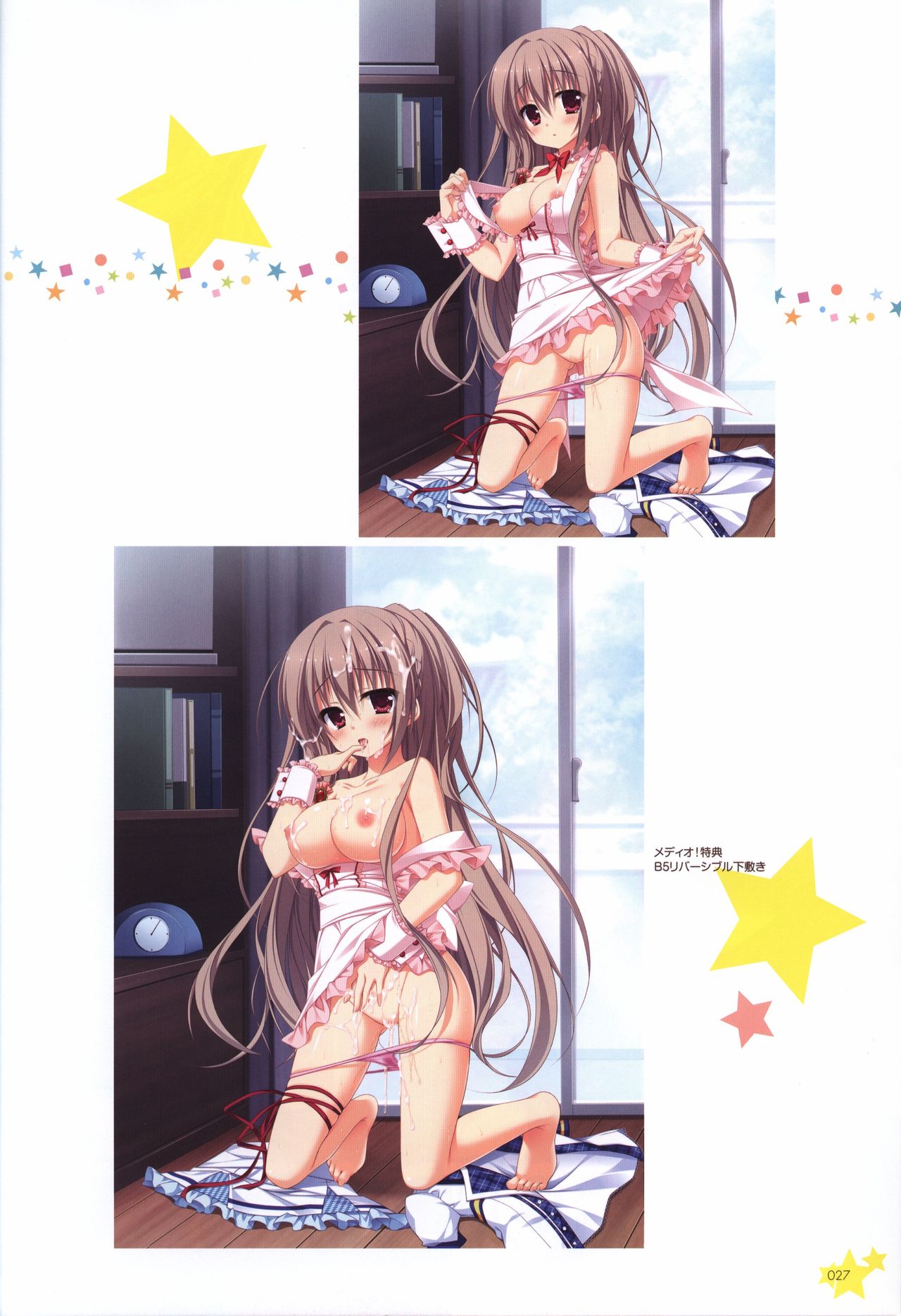 Karumaruka Circle Visual Fan Book page 27 full