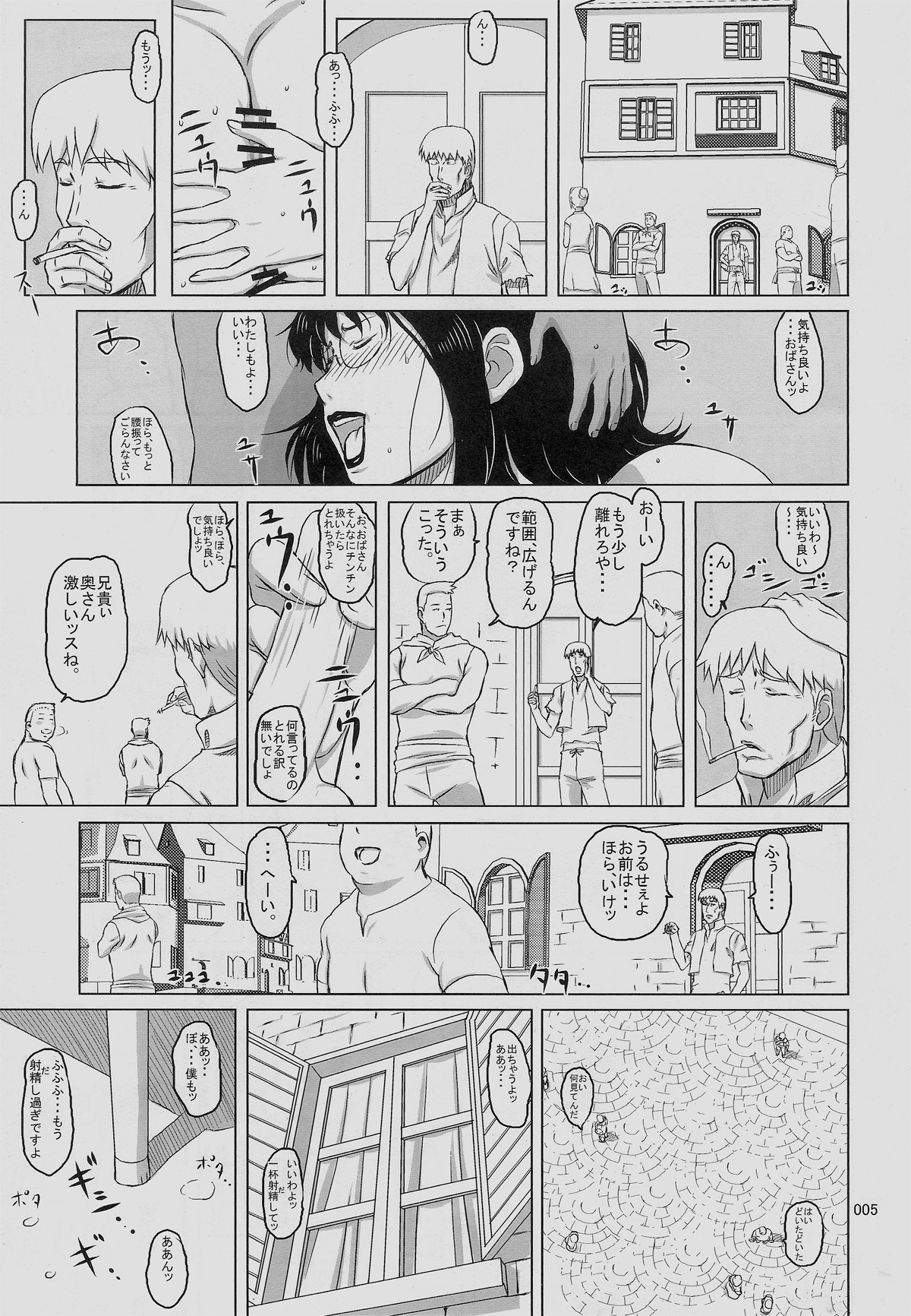 (C80) [Shiawase Pullin Dou (Ninroku)] Package Meat 1.5 (Queen's Blade) page 2 full