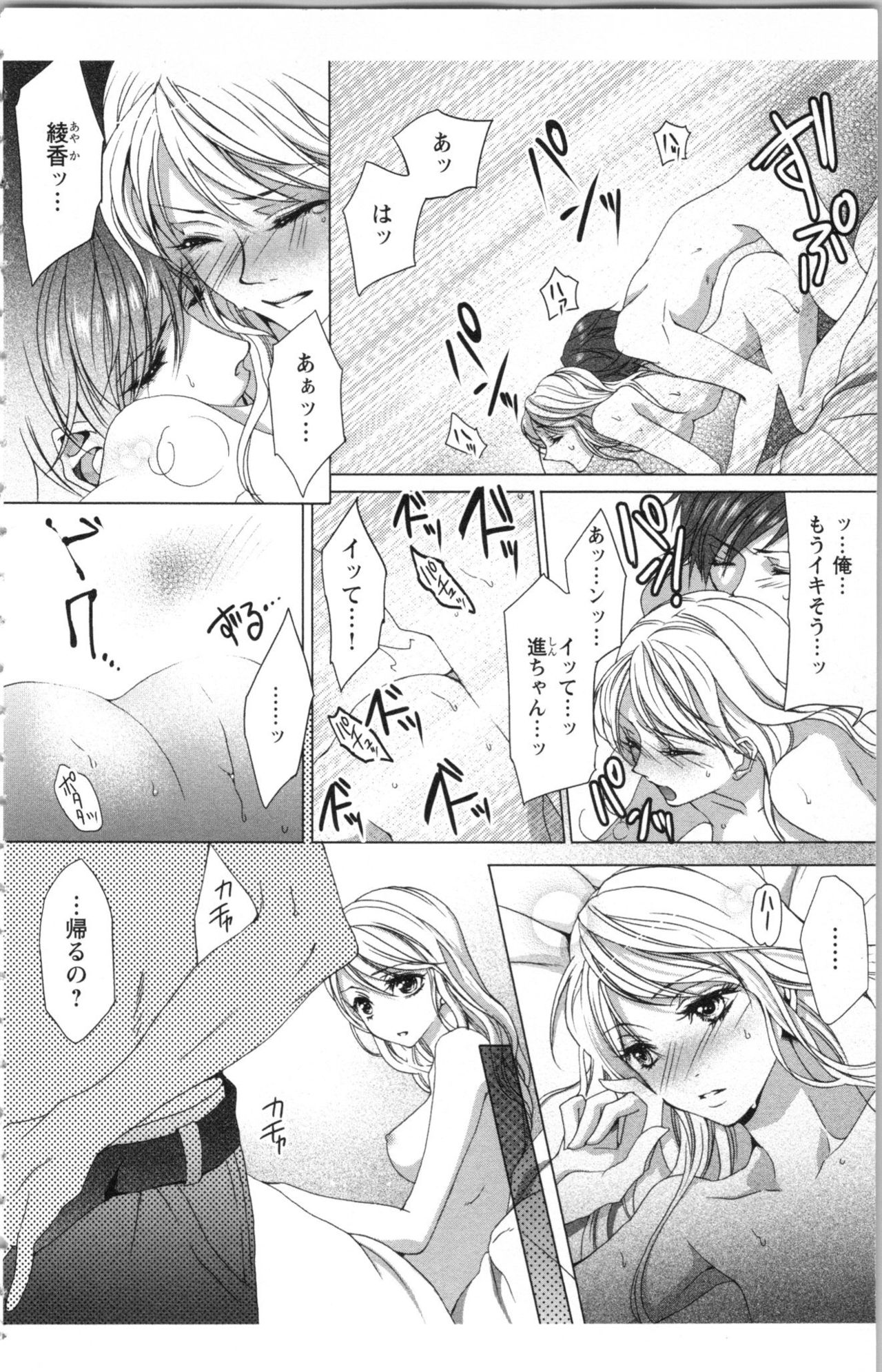 [anko, Yoshii Shiyori] Hishoka Pet no Sodatekata 1 page 8 full