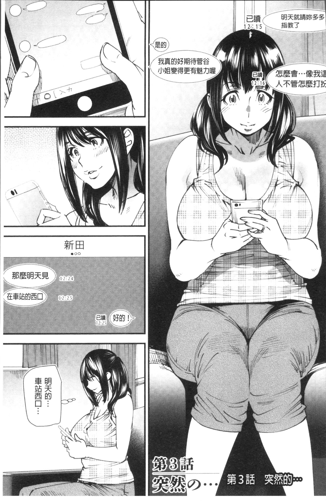 [Ooshima Ryou] Yoromeki. | 紅杏出牆。 [Chinese] page 46 full