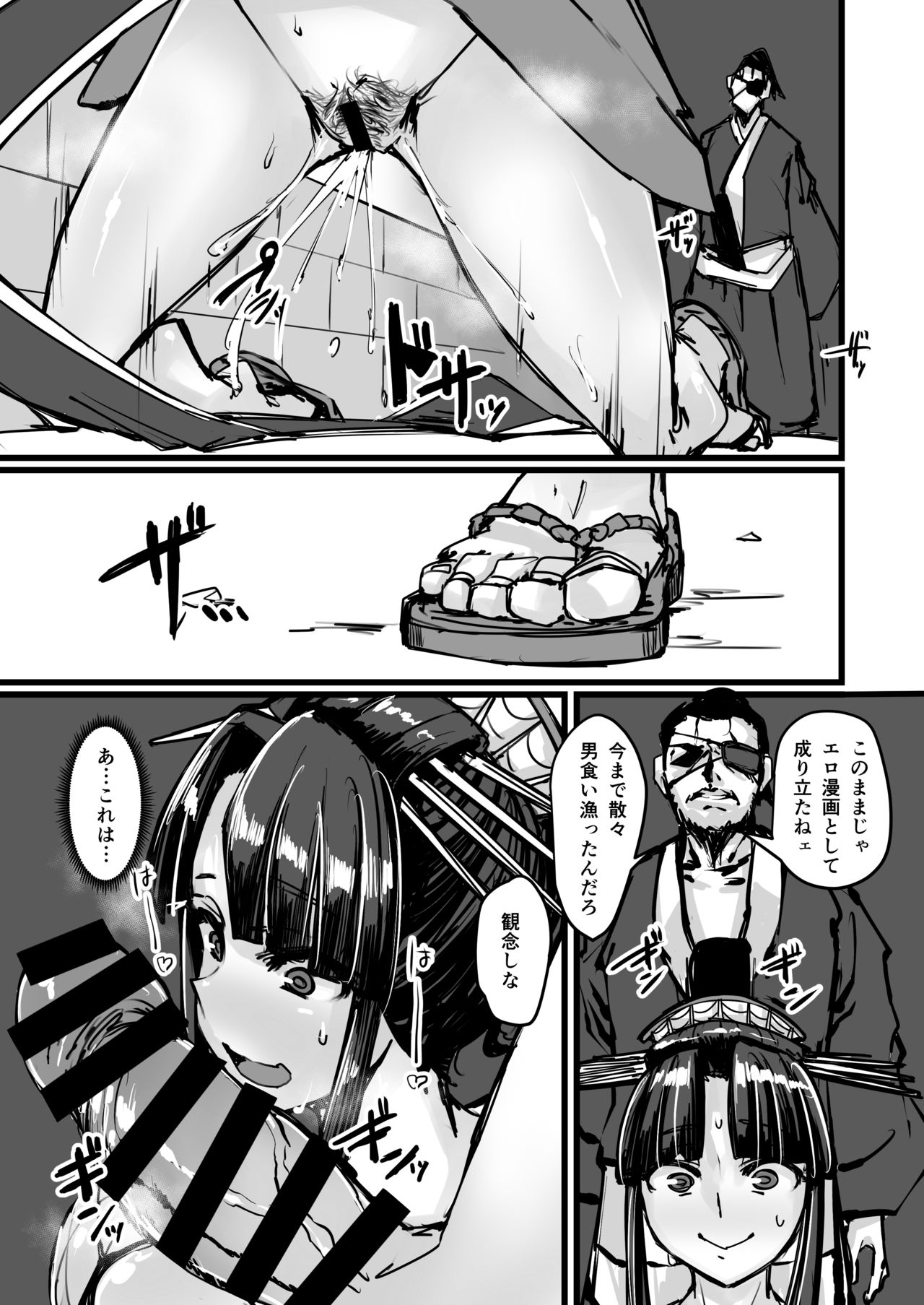 [K2 Manhole (P)] Nihon Mukashi Kuso Hanashi Ni [Digital] page 29 full