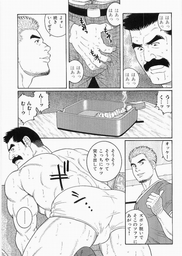 Haring Oracle - Gengoroh Tagame page 4 full