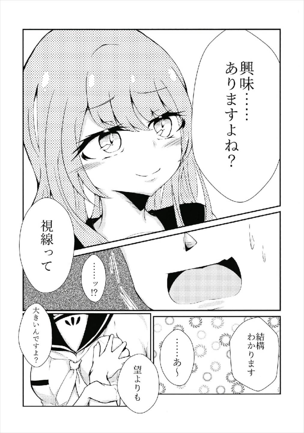 [テフテリア] H.S.2 HeartΔStealing! (バトルガールハイスクール) page 5 full