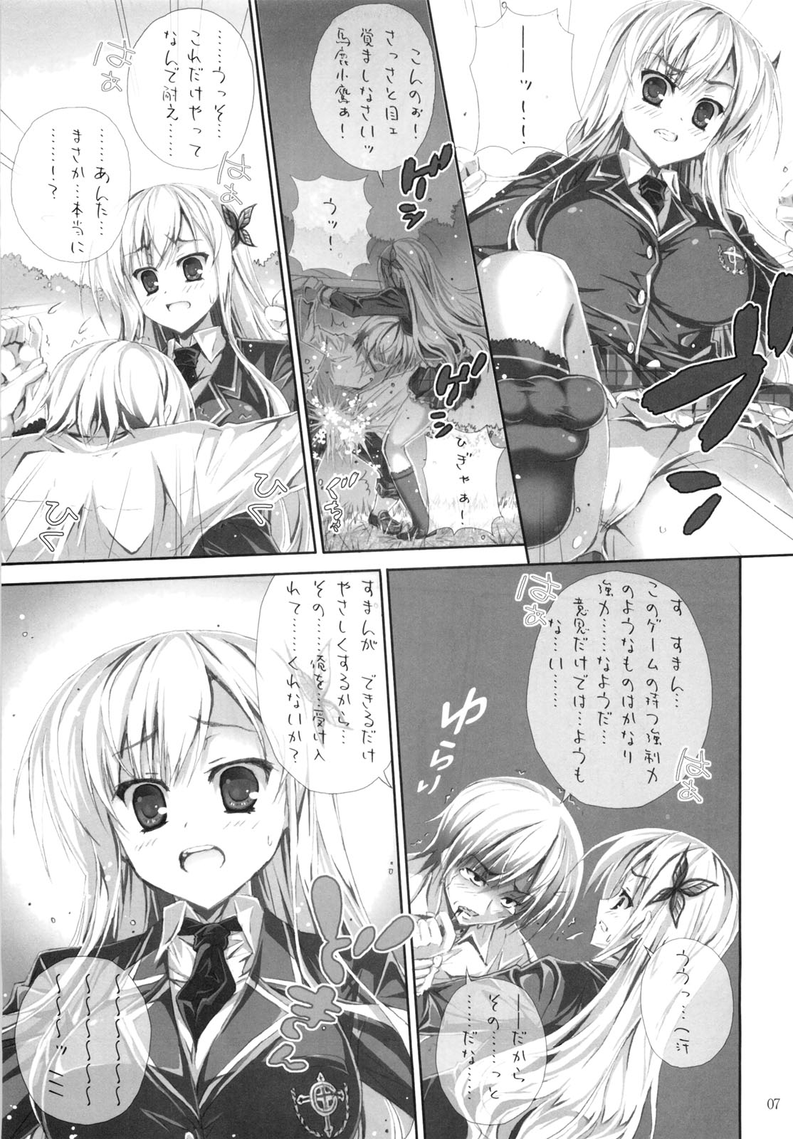 (C80) [Circle A (A. S. Hermes)] Nikuman (Boku wa Tomodachi ga Sukunai) page 6 full