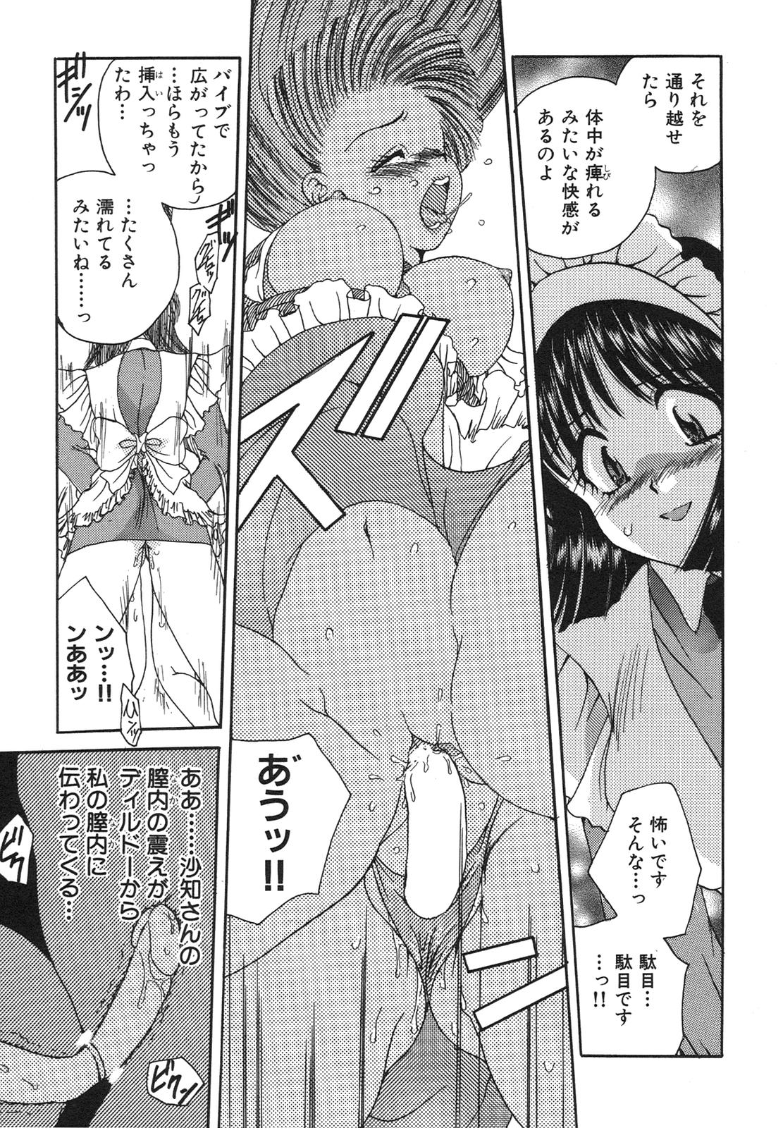 [Matsutou Tomoki] Reijou Sachi page 48 full