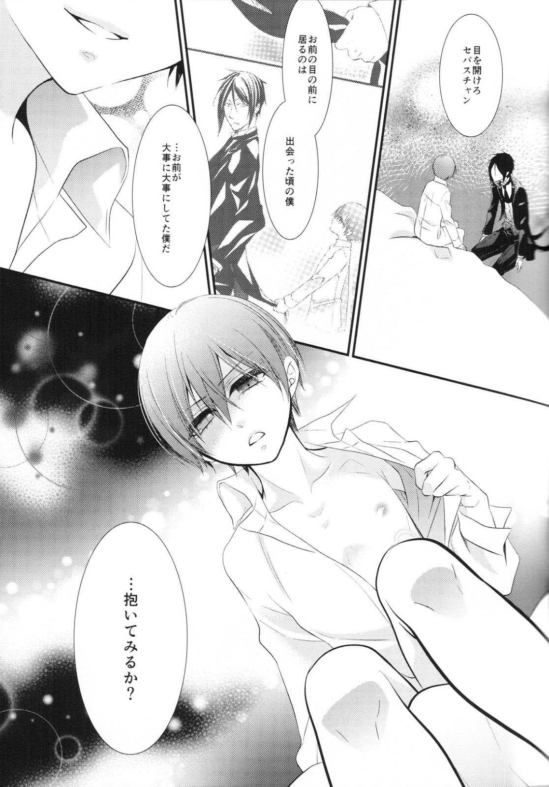 (C86) [Pink Kitten (Naokichi.)] Ripe 2 (Black Butler) page 21 full