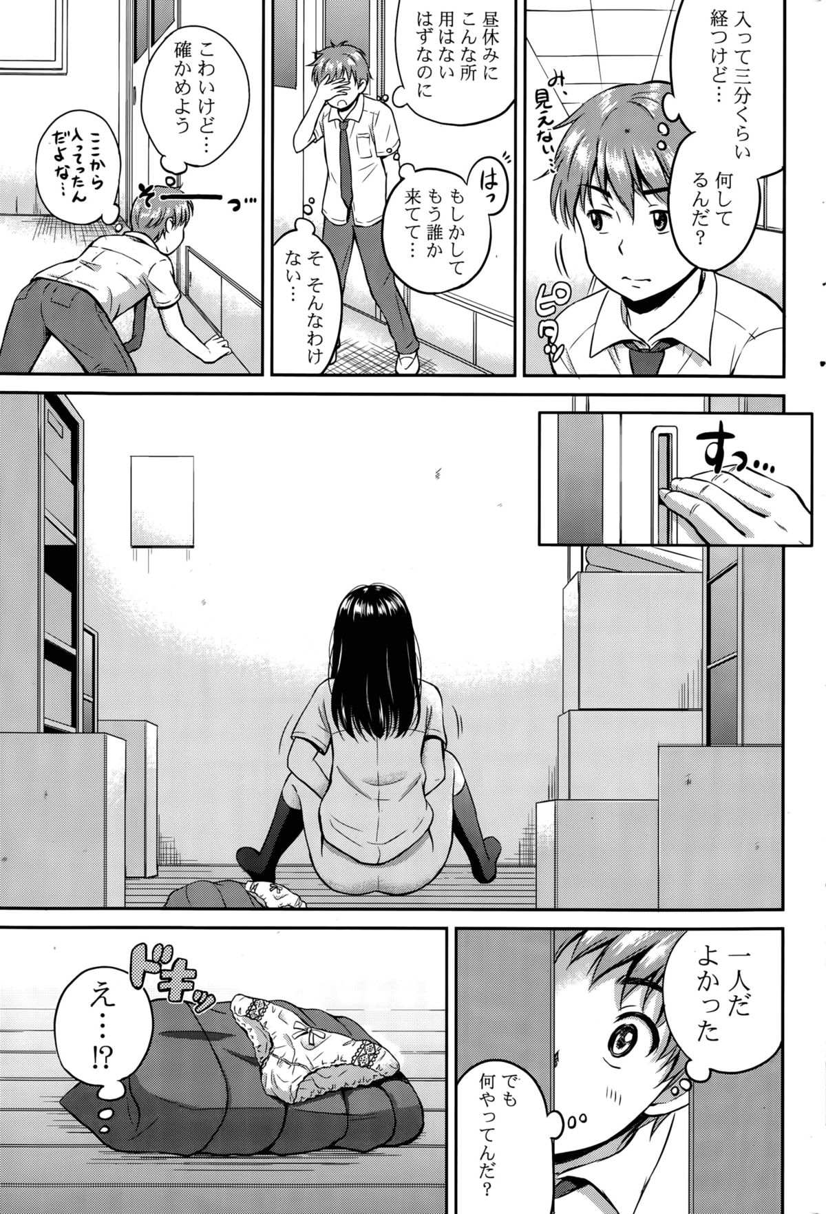 [Hanafuda Sakurano] Kotomi no Himitsu Ch. 1-2 page 23 full