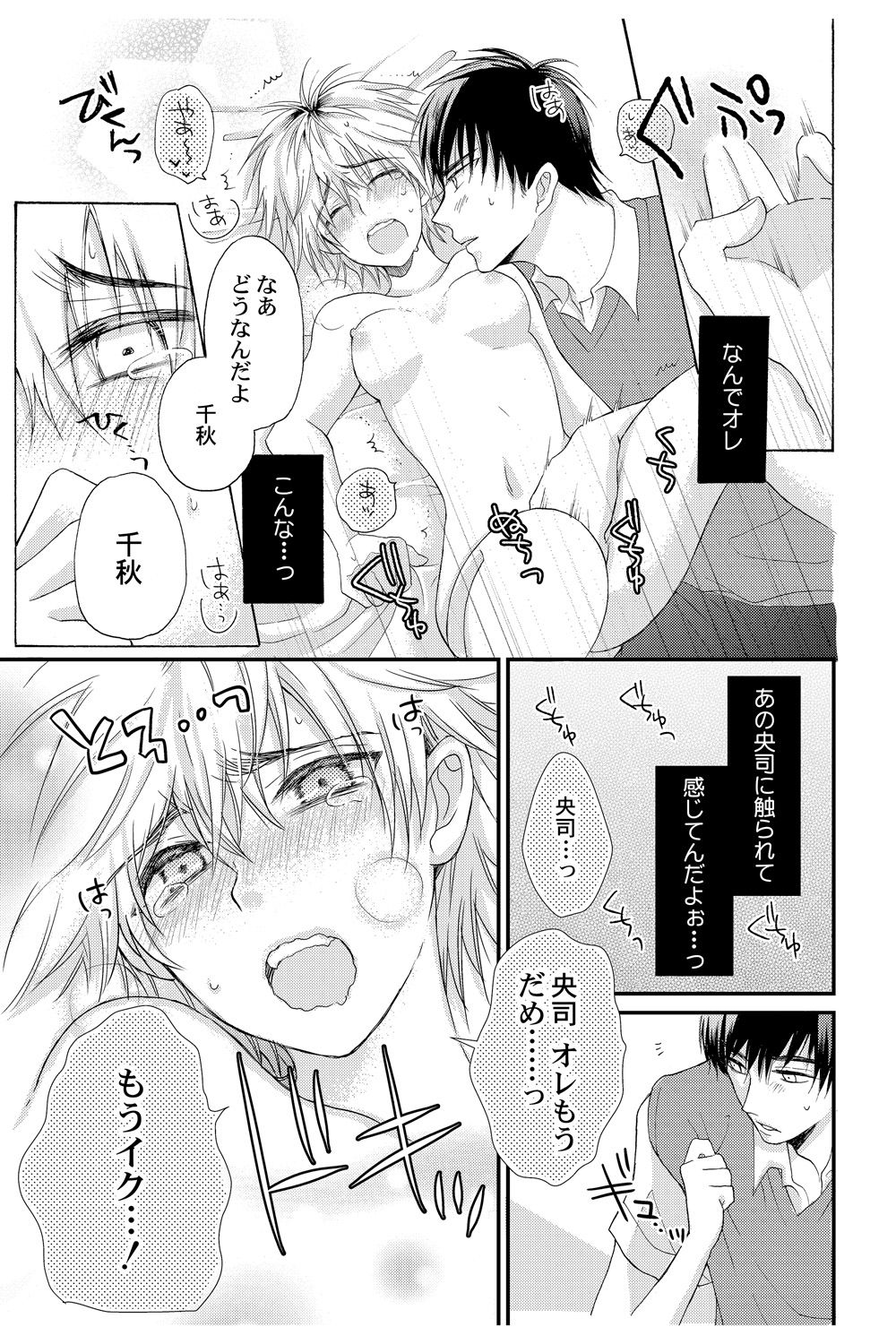 [Melon Sota] E!? Ore ga Princess!? ~Kedamono Ouji to Nyotaika Yankee~ Vol. 1 page 23 full