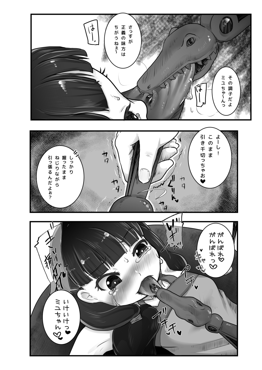 [Dennou Chocolate (AwA, Harasaki)] Kodomo no Goumongu [Digital] page 15 full