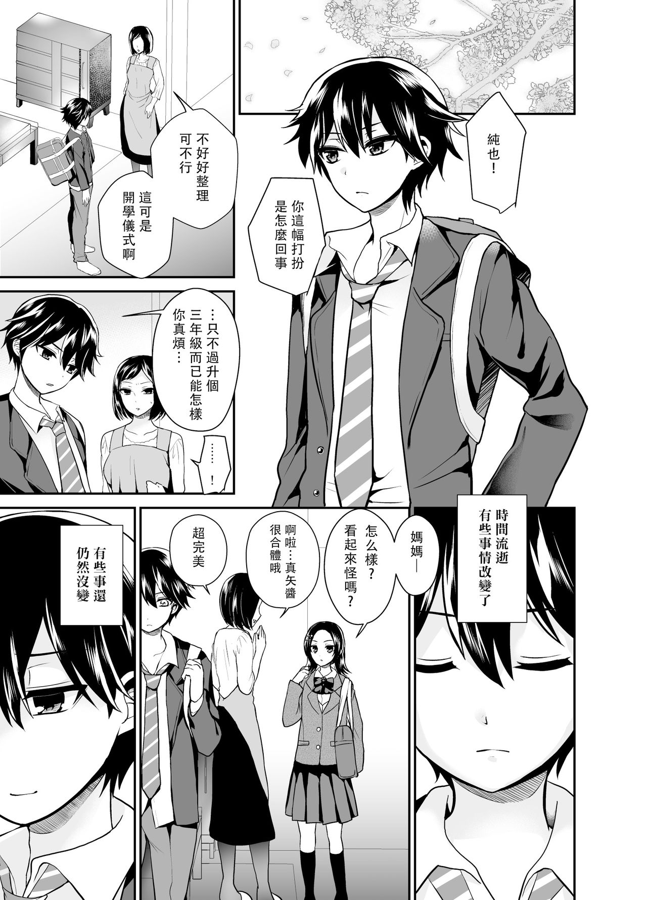 [Oshiruko Kan (Piririnegi)] Futanari! Oshioki Time 6 ~Kanketsuhen~ [Chinese] [沒有漢化] [Digital] page 36 full